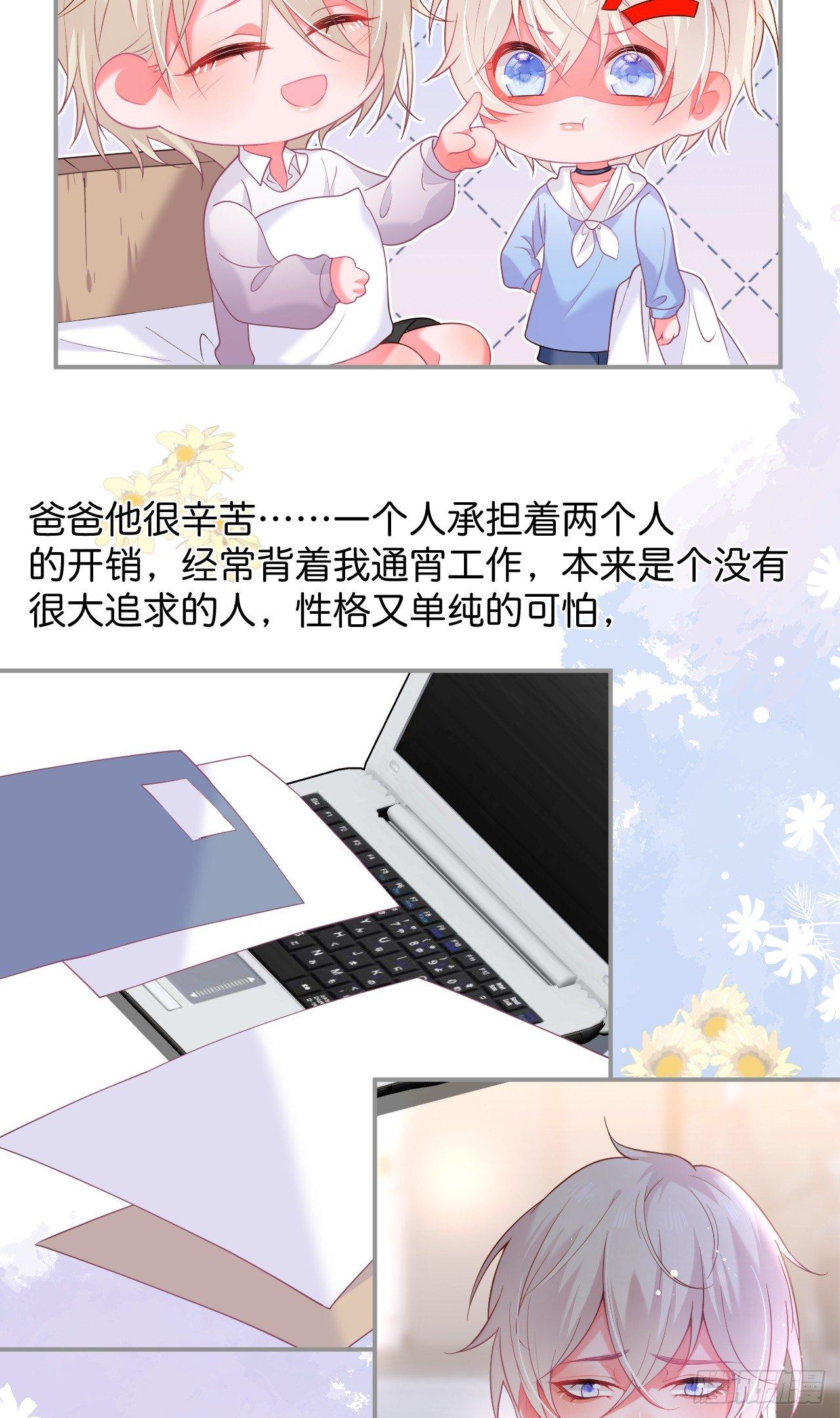 致命氧气韩漫全集-苏沐的父亲无删减无遮挡章节图片 