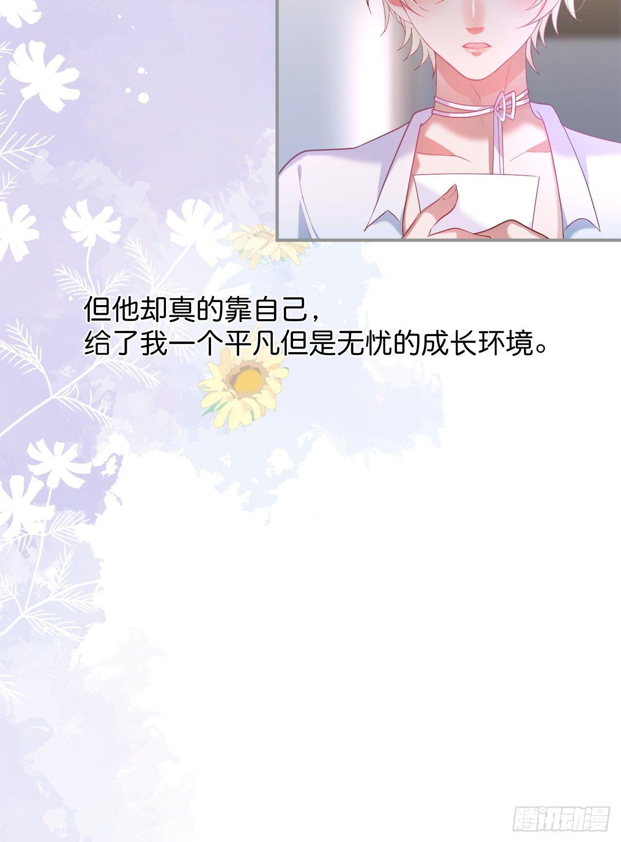 致命氧气韩漫全集-苏沐的父亲无删减无遮挡章节图片 
