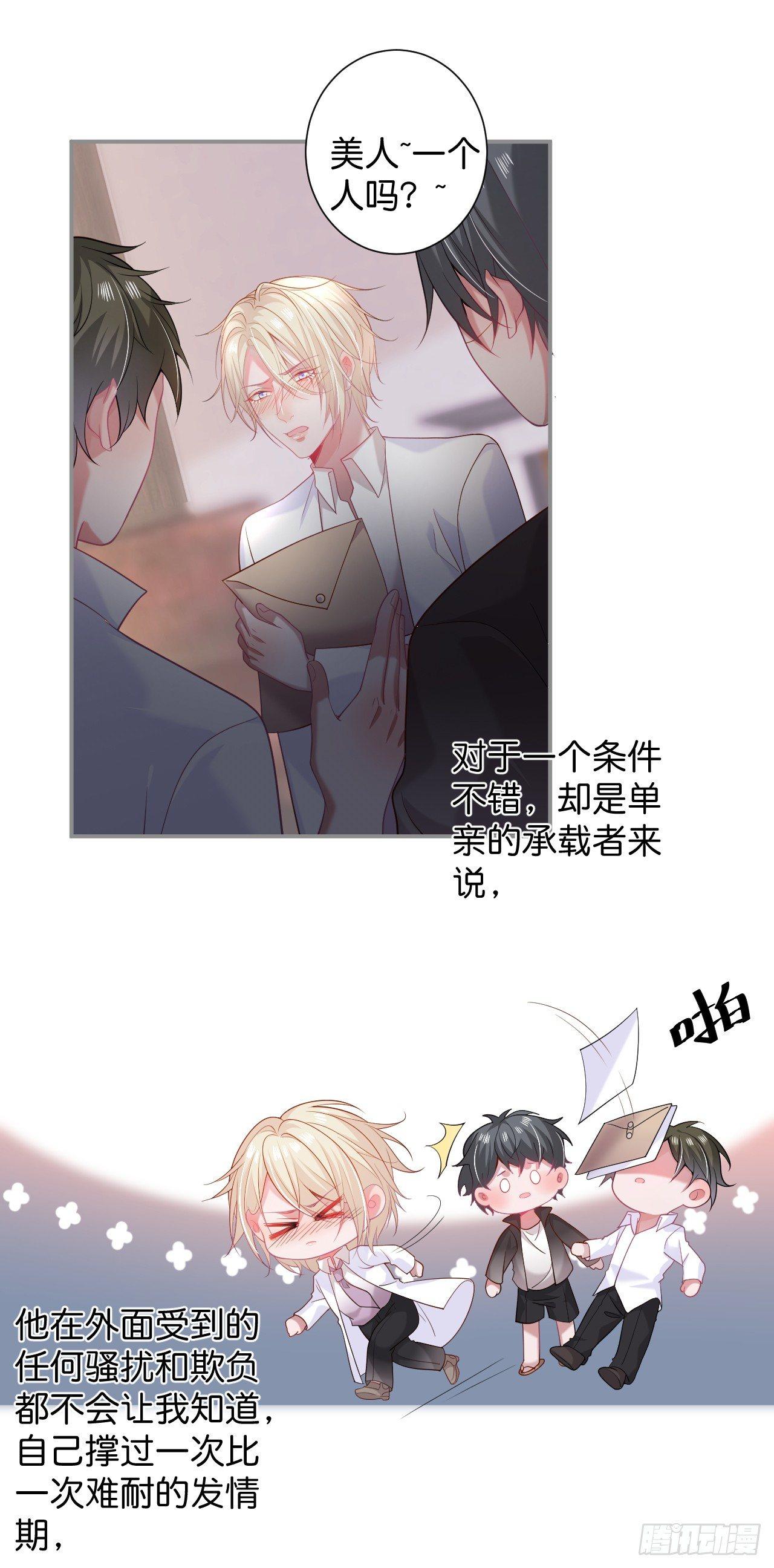 致命氧气韩漫全集-苏沐的父亲无删减无遮挡章节图片 