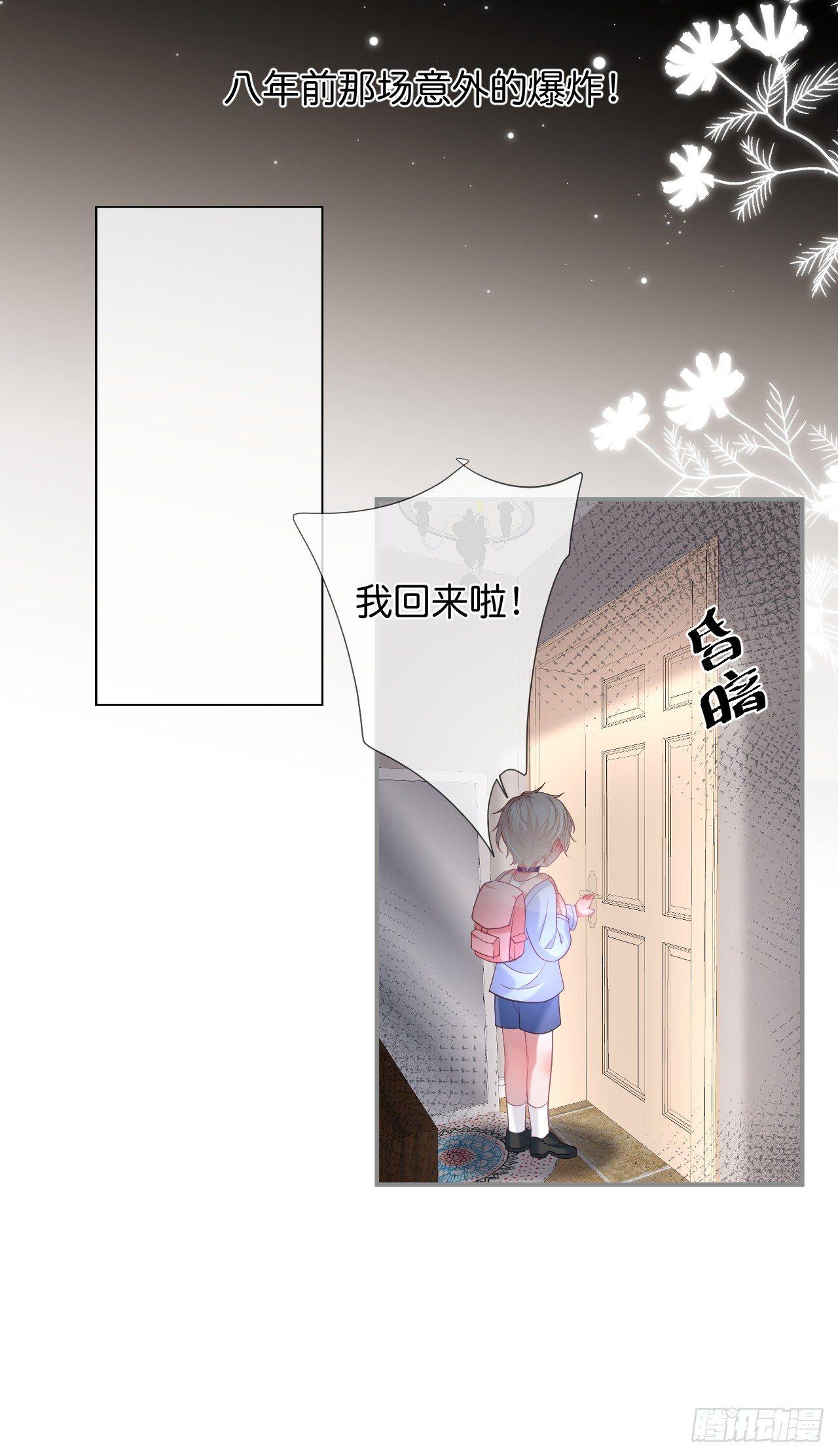 致命氧气韩漫全集-苏沐的父亲无删减无遮挡章节图片 
