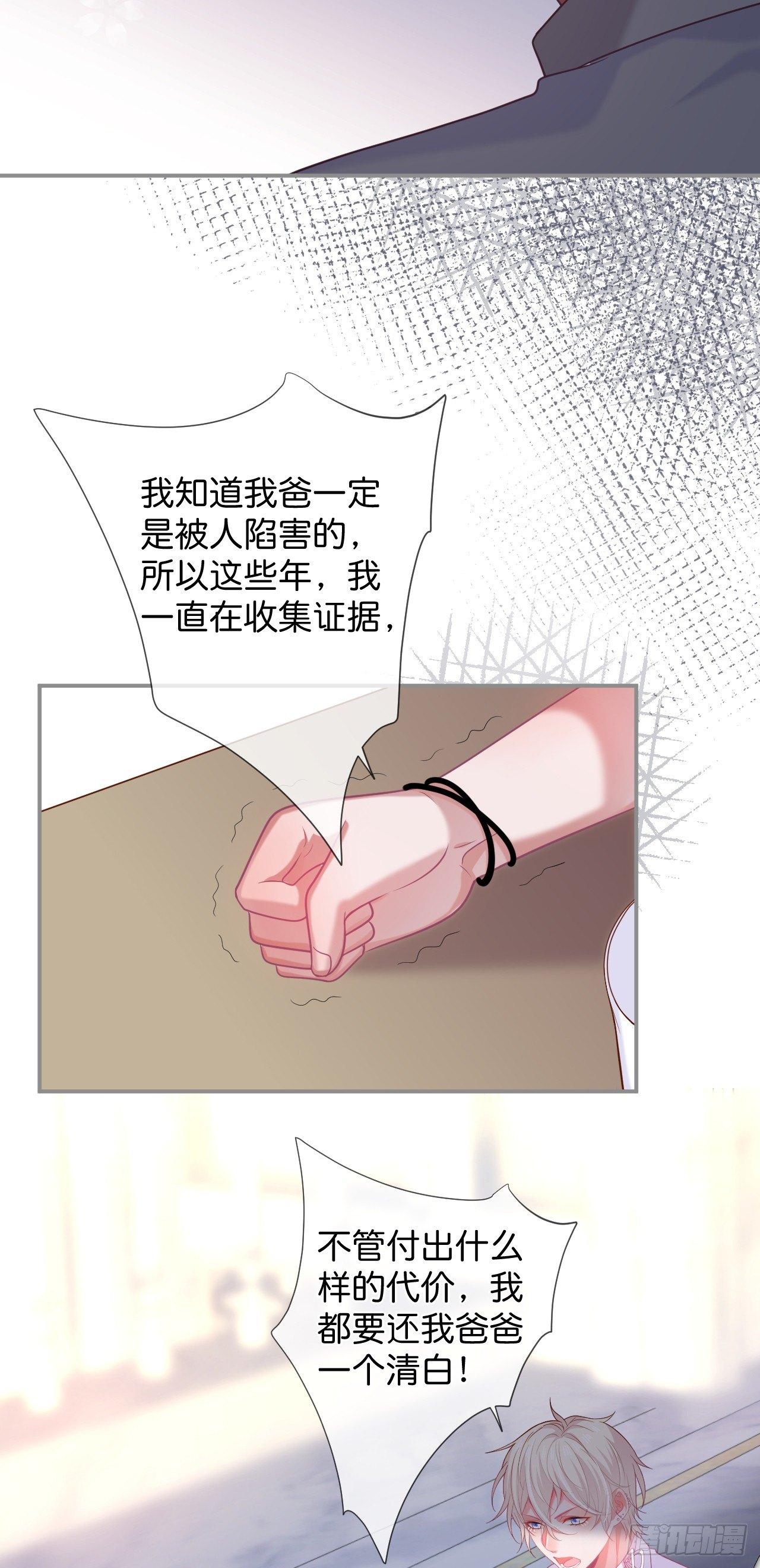 致命氧气韩漫全集-苏沐的父亲无删减无遮挡章节图片 