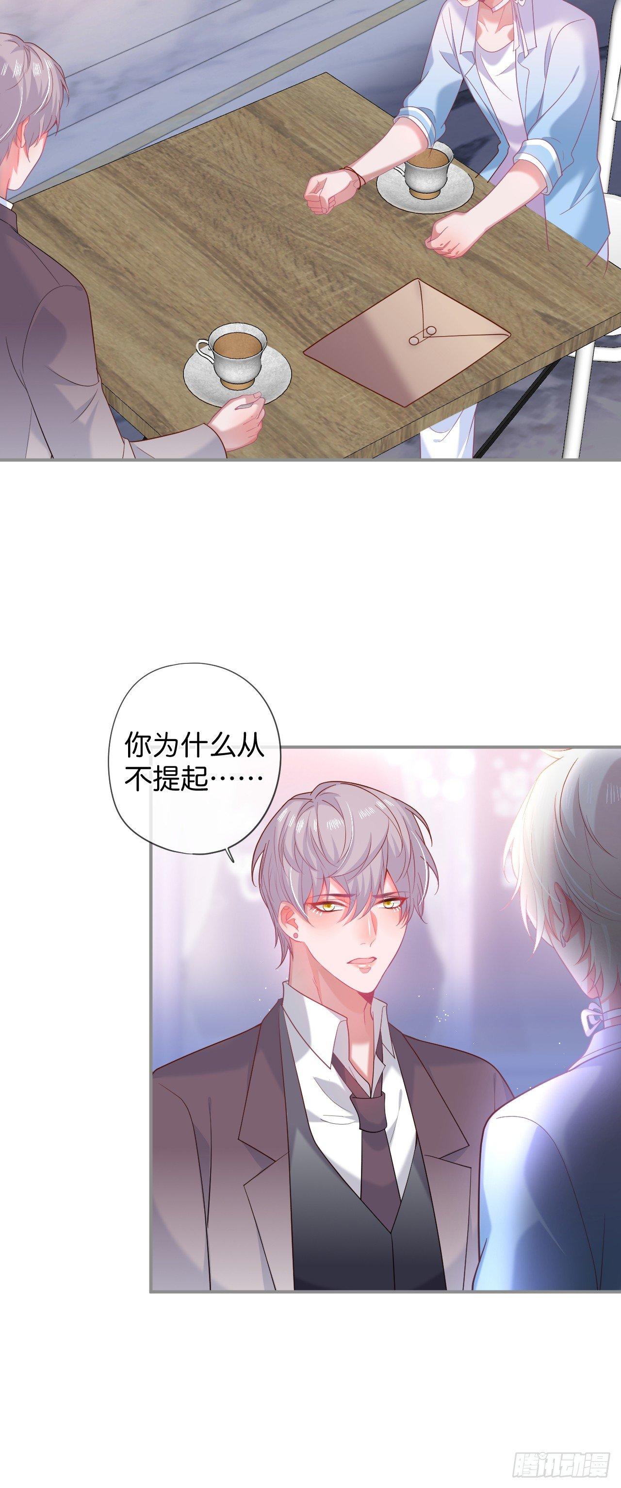 致命氧气韩漫全集-苏沐的父亲无删减无遮挡章节图片 
