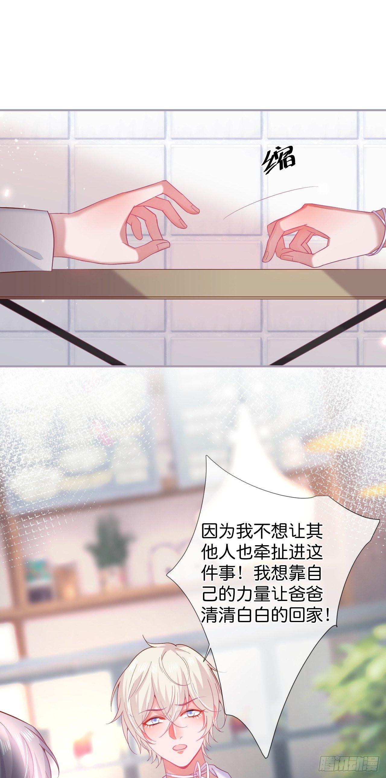 致命氧气韩漫全集-苏沐的父亲无删减无遮挡章节图片 