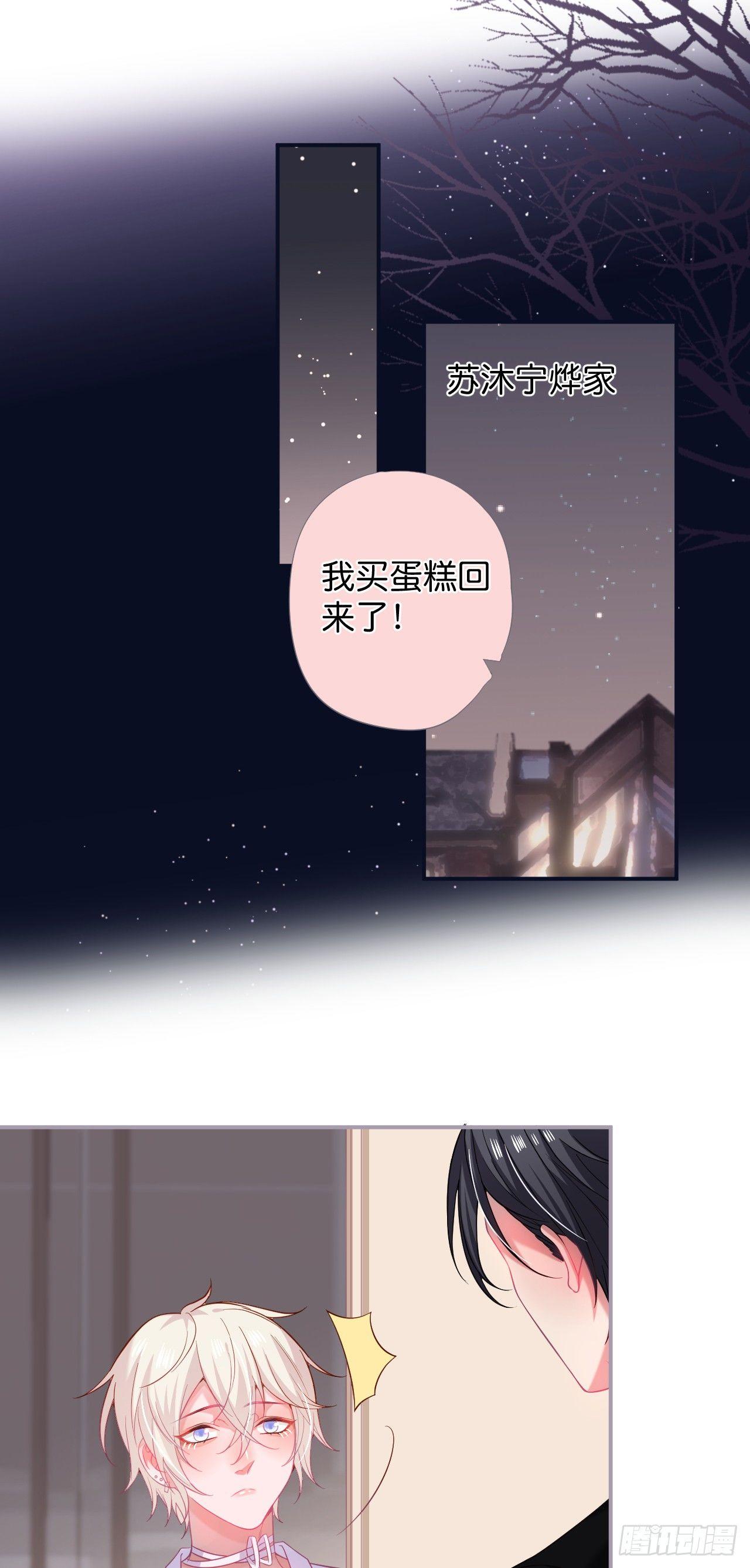 致命氧气韩漫全集-苏沐的父亲无删减无遮挡章节图片 