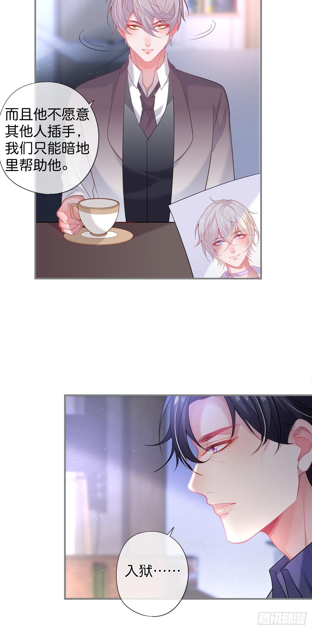 致命氧气韩漫全集-苏沐的父亲无删减无遮挡章节图片 