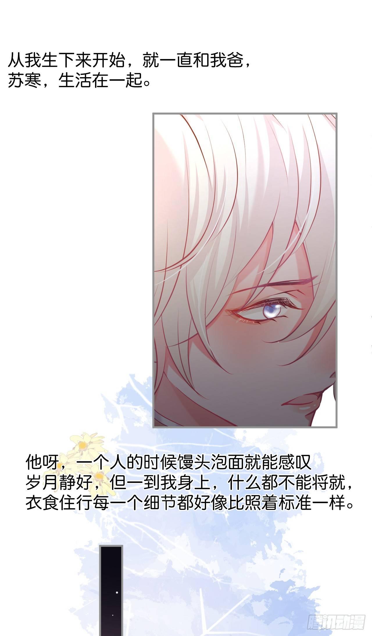 致命氧气韩漫全集-苏沐的父亲无删减无遮挡章节图片 