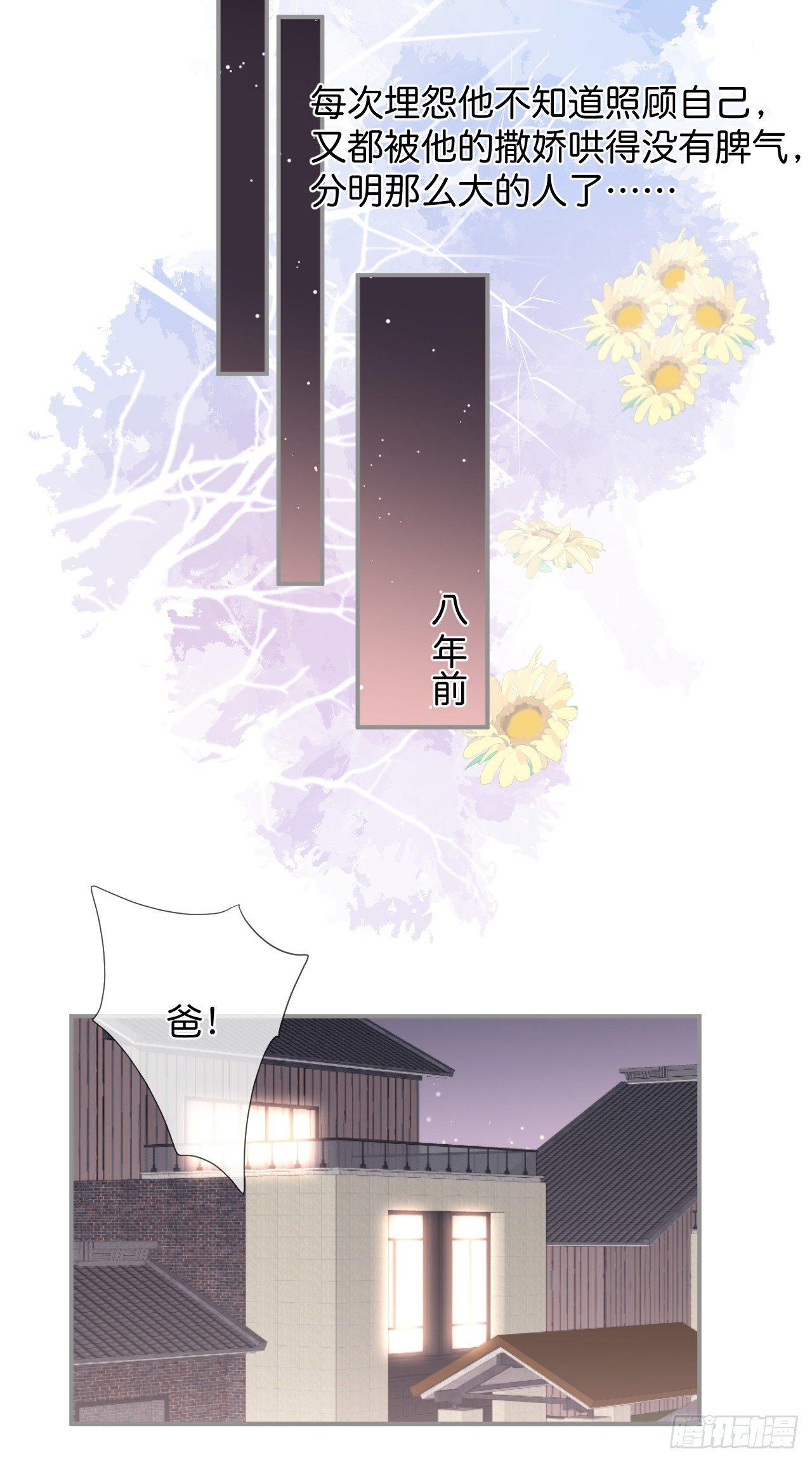 致命氧气韩漫全集-苏沐的父亲无删减无遮挡章节图片 