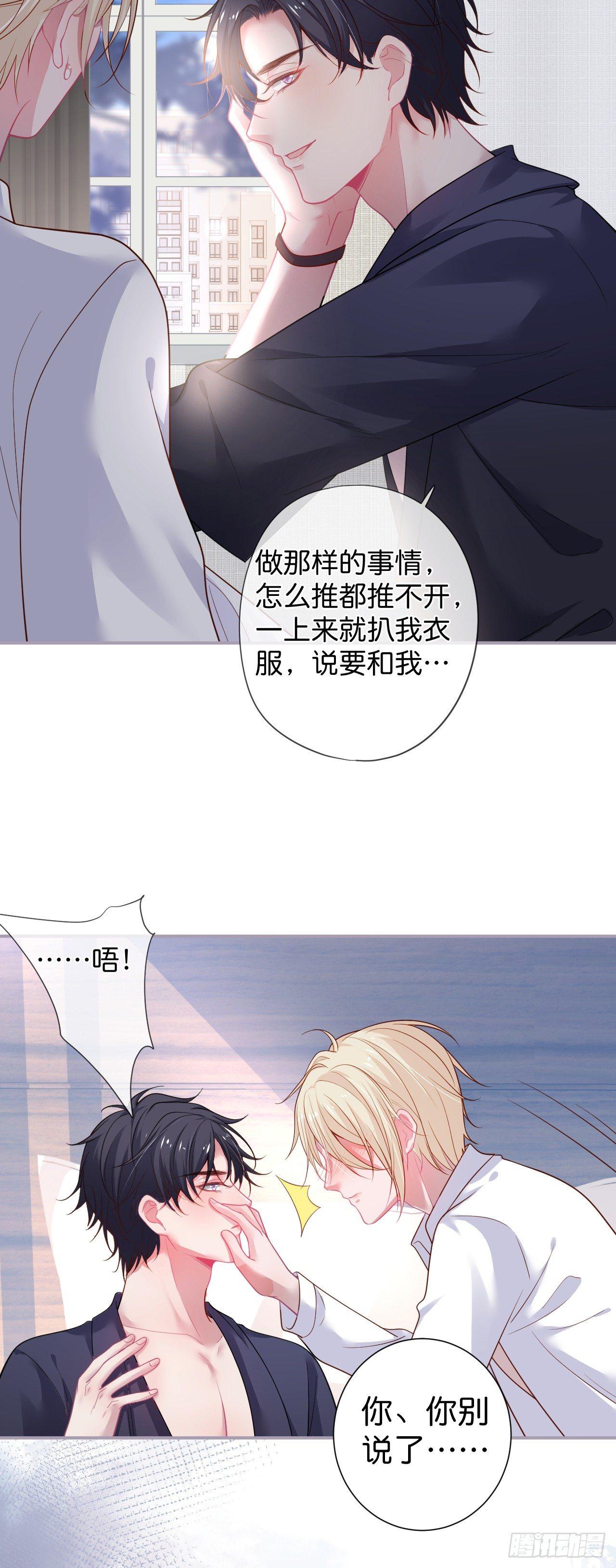 致命氧气韩漫全集-回忆无删减无遮挡章节图片 