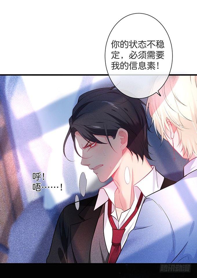 致命氧气韩漫全集-标记吧！~我是你的无删减无遮挡章节图片 