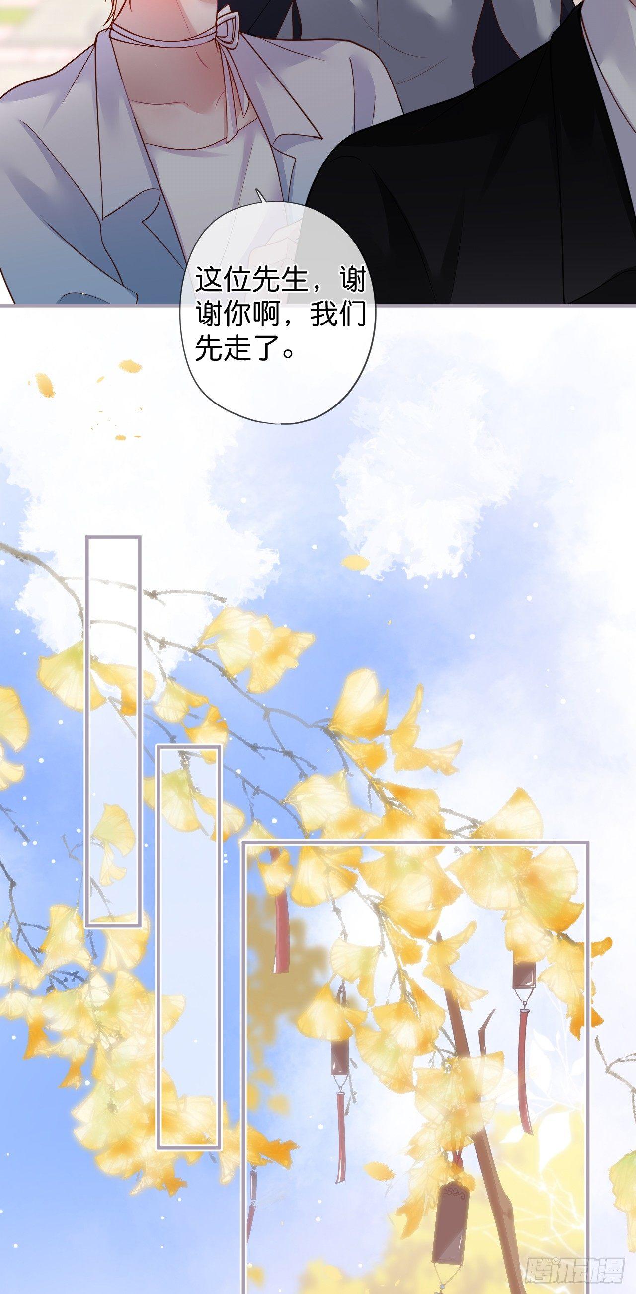 致命氧气韩漫全集-银杏树的浪漫~无删减无遮挡章节图片 
