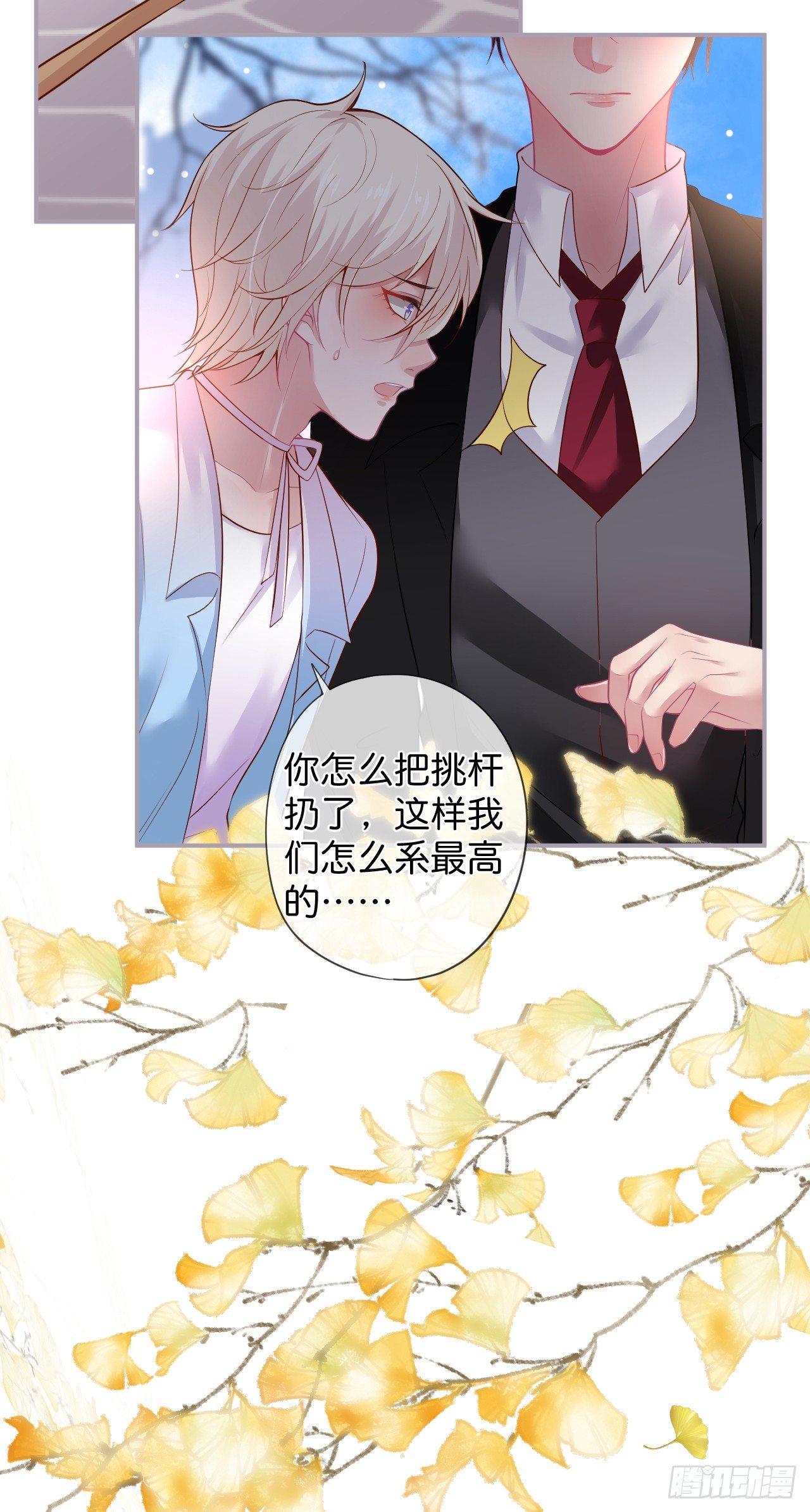 致命氧气韩漫全集-银杏树的浪漫~无删减无遮挡章节图片 