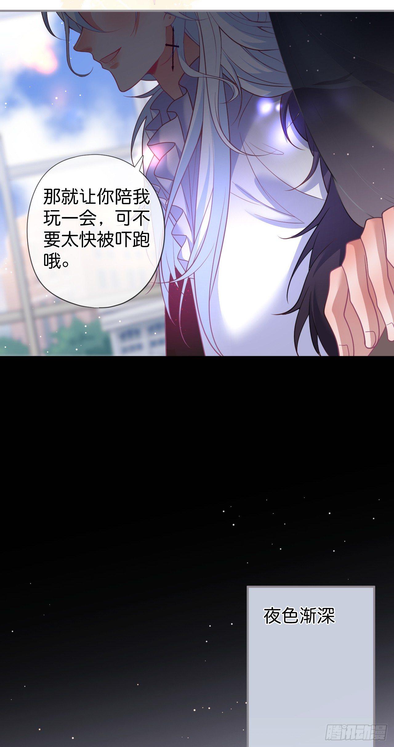 致命氧气韩漫全集-吸血鬼篇二无删减无遮挡章节图片 