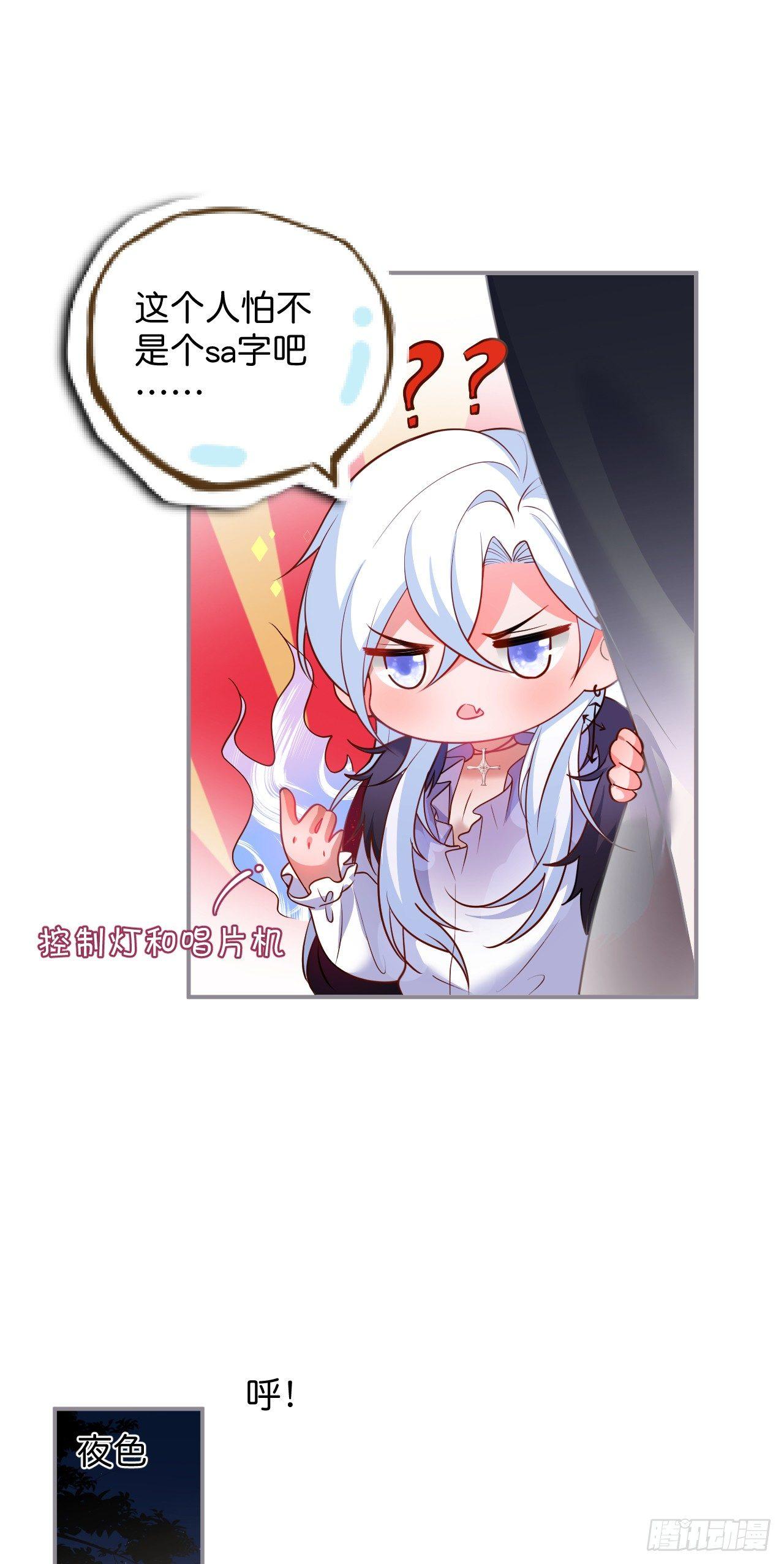 致命氧气韩漫全集-吸血鬼篇二无删减无遮挡章节图片 