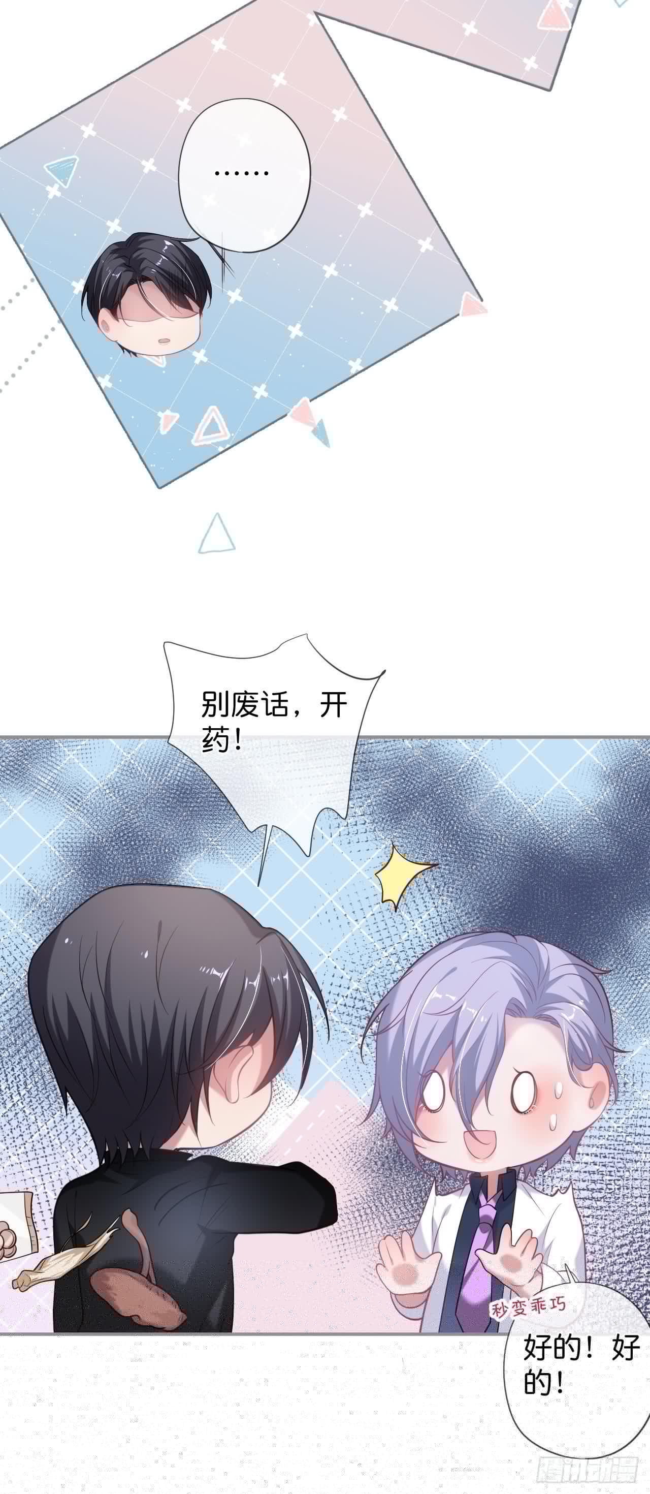 致命氧气韩漫全集-吸血鬼四无删减无遮挡章节图片 