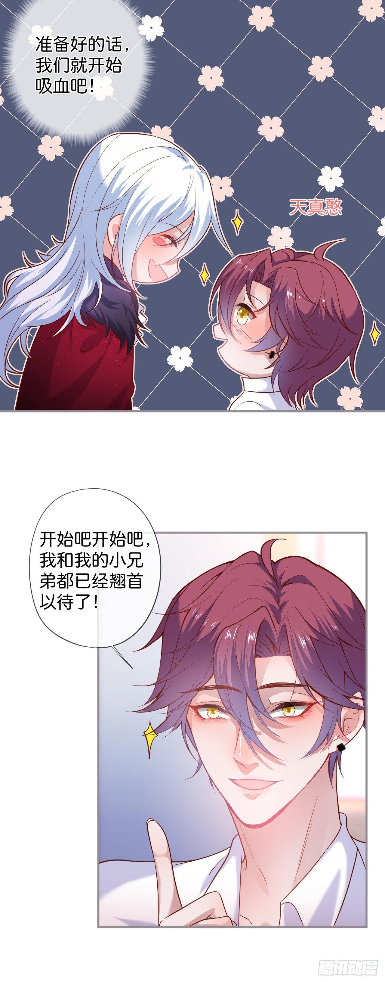 致命氧气韩漫全集-吸血鬼五无删减无遮挡章节图片 
