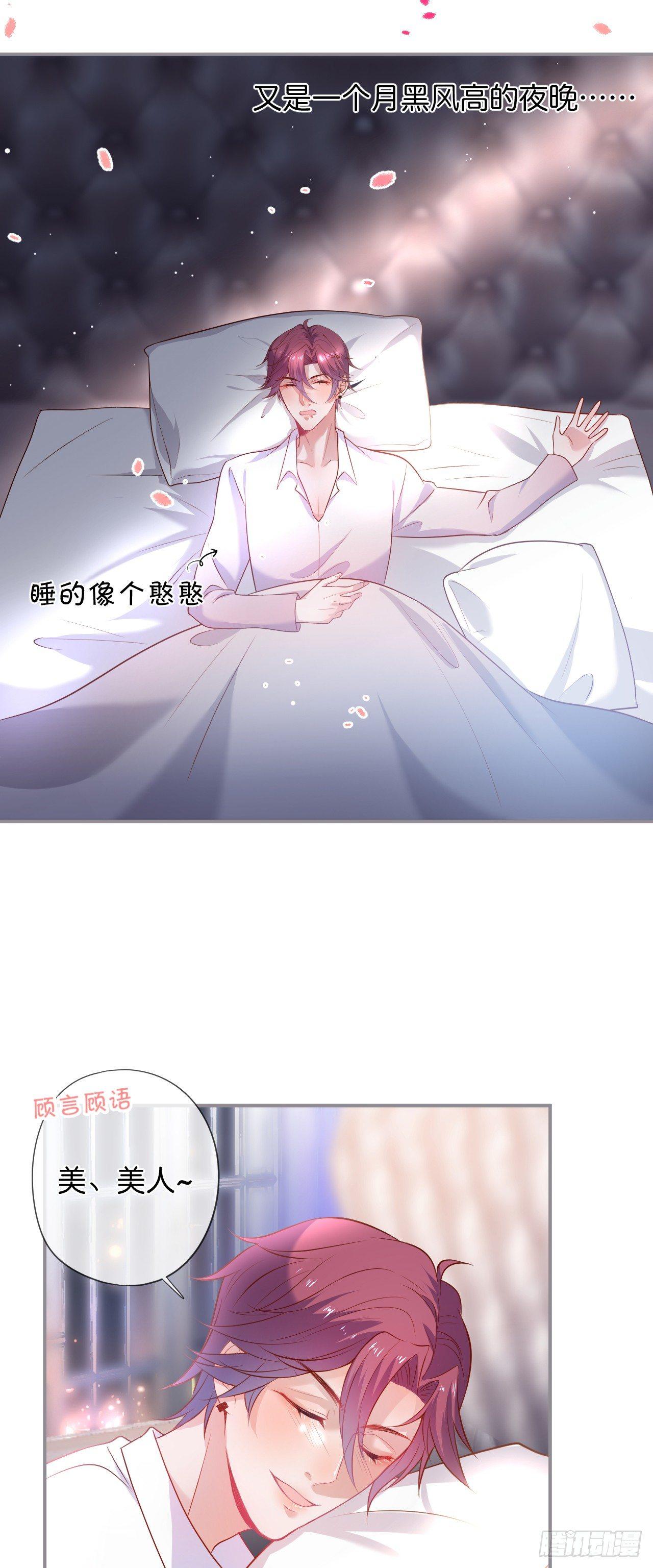 致命氧气韩漫全集-吸血鬼五无删减无遮挡章节图片 