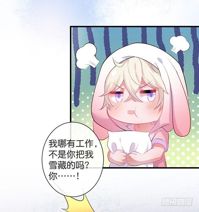 致命氧气韩漫全集-你撒谎了~逃不掉！无删减无遮挡章节图片 