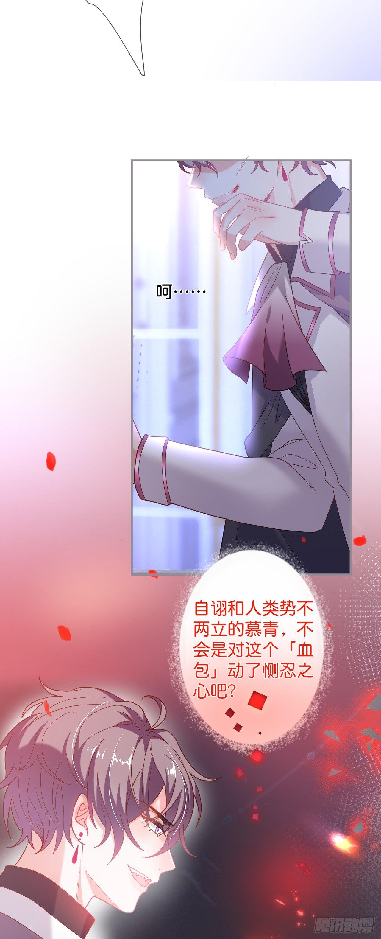 致命氧气韩漫全集-吸血鬼八无删减无遮挡章节图片 