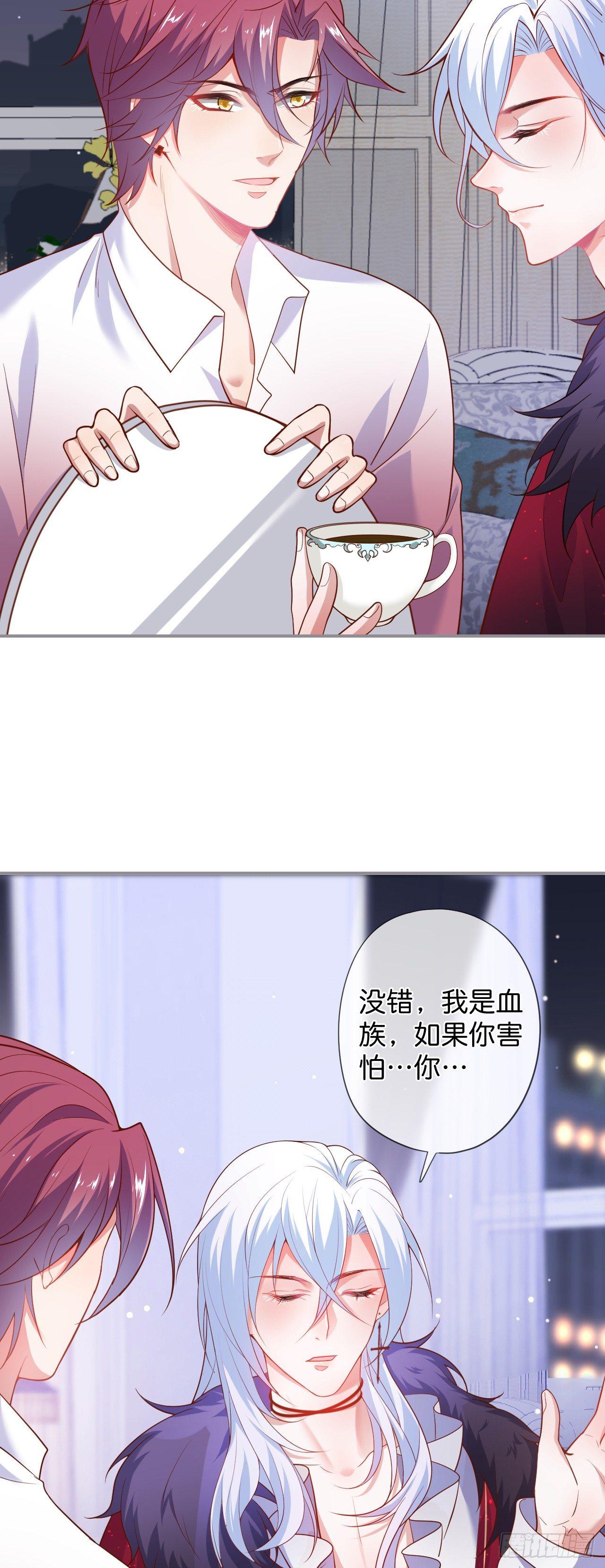 致命氧气韩漫全集-吸血鬼八无删减无遮挡章节图片 