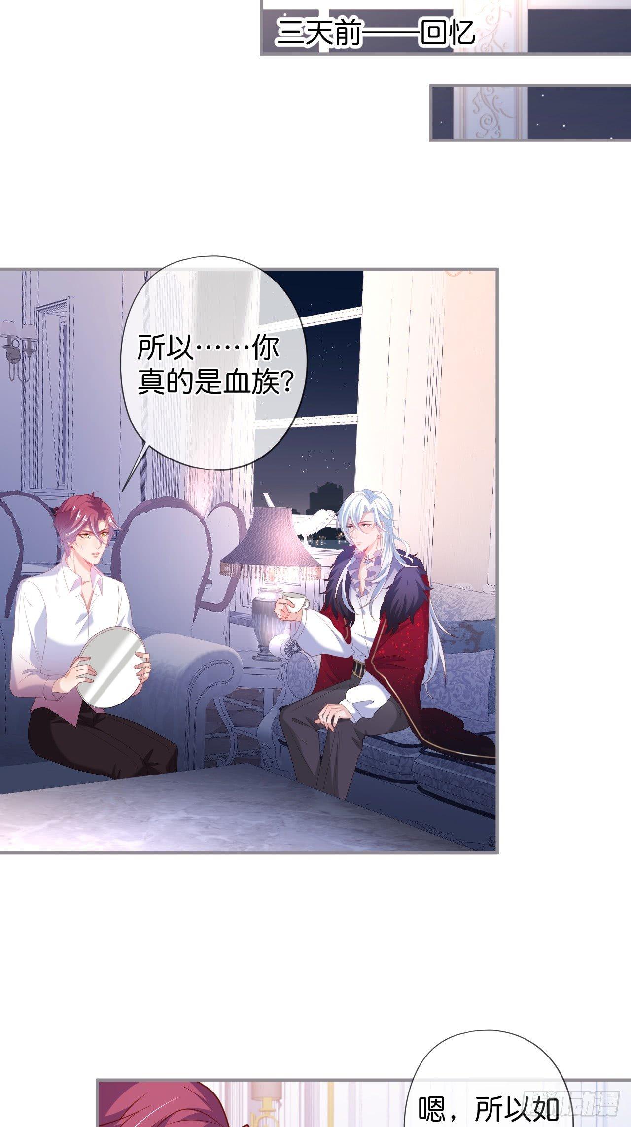 致命氧气韩漫全集-吸血鬼10无删减无遮挡章节图片 