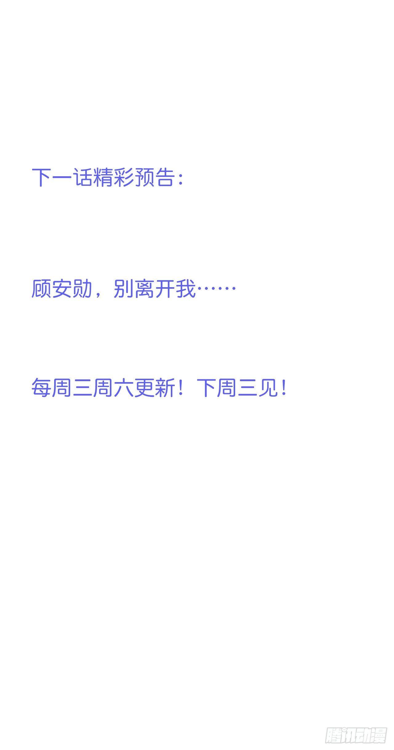 致命氧气韩漫全集-你就这么舍不得？！无删减无遮挡章节图片 