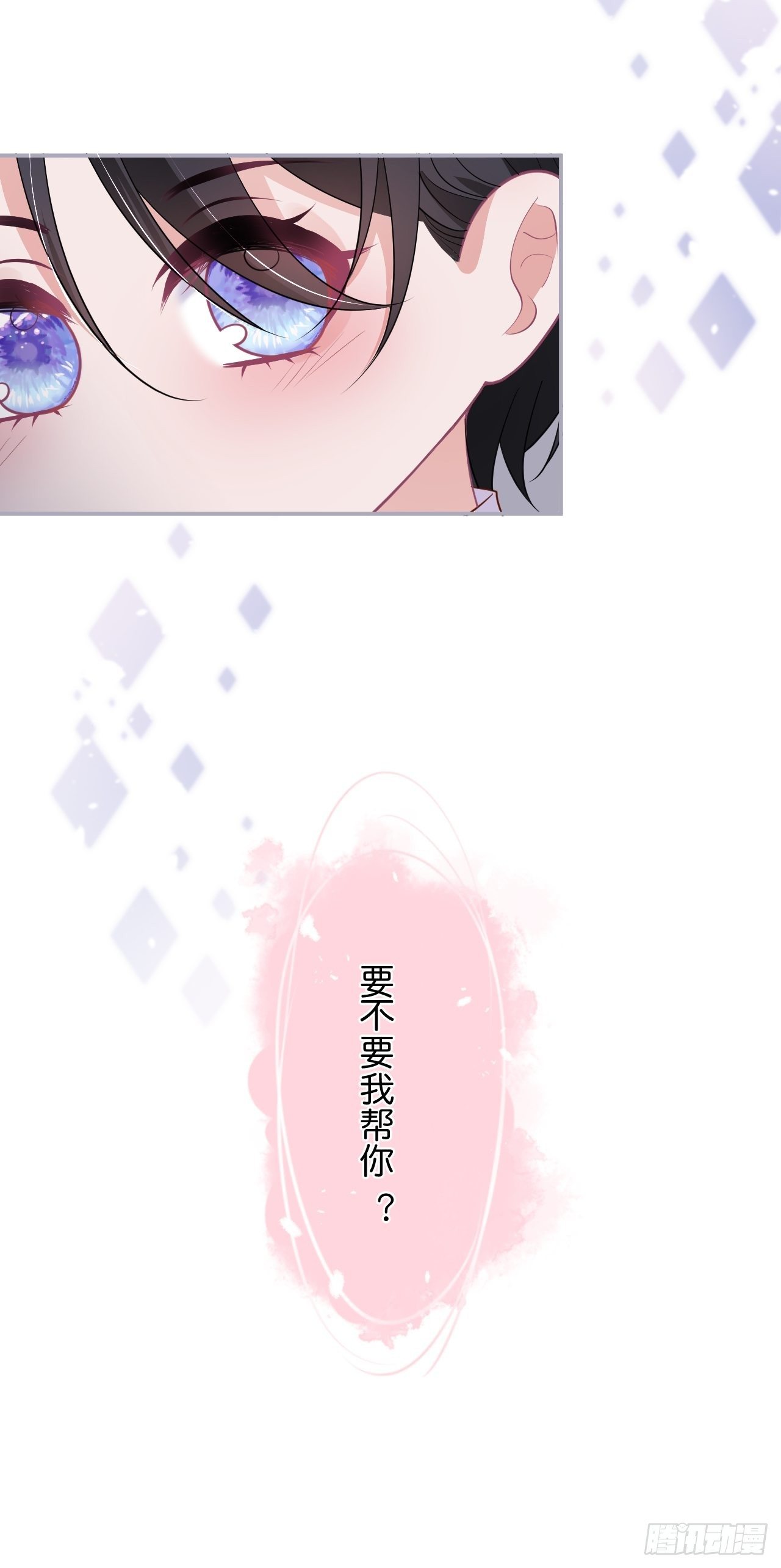 致命氧气韩漫全集-“情敌”出现无删减无遮挡章节图片 