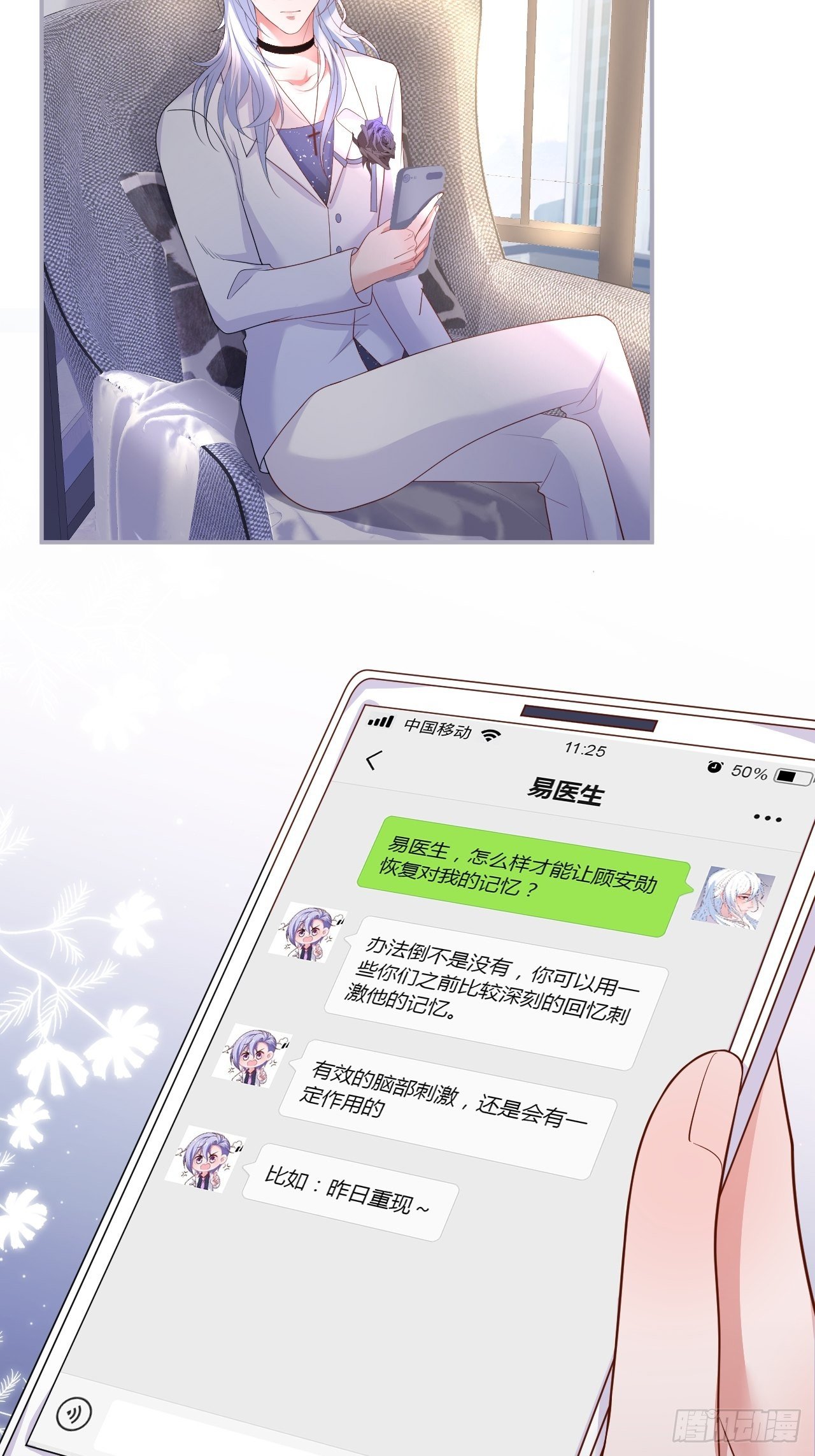 致命氧气韩漫全集-“情敌”出现无删减无遮挡章节图片 