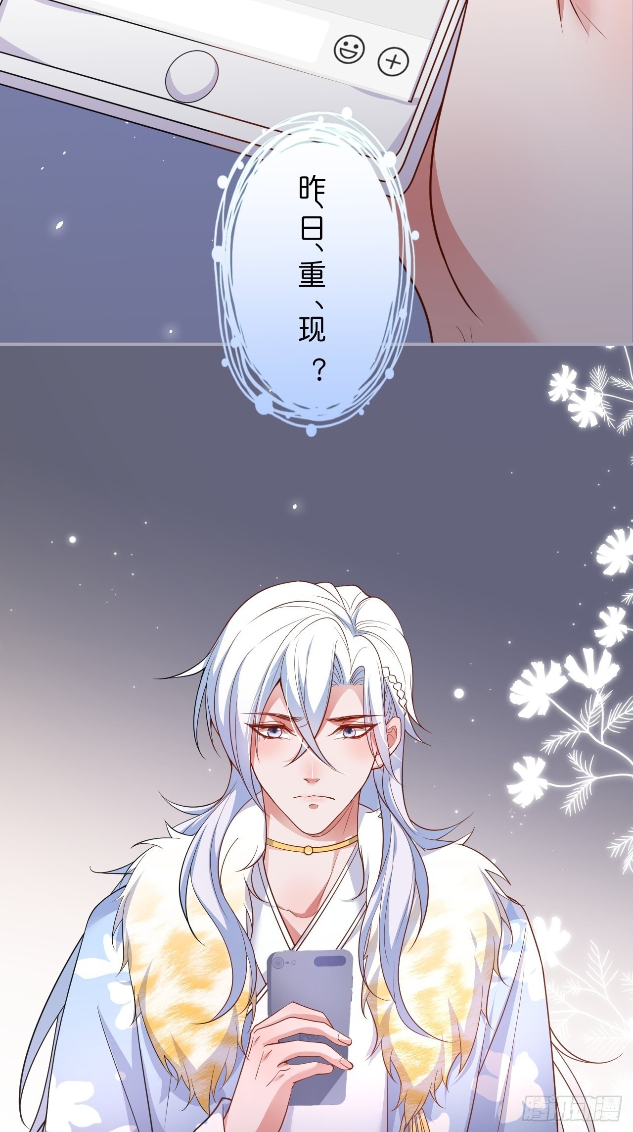 致命氧气韩漫全集-“情敌”出现无删减无遮挡章节图片 