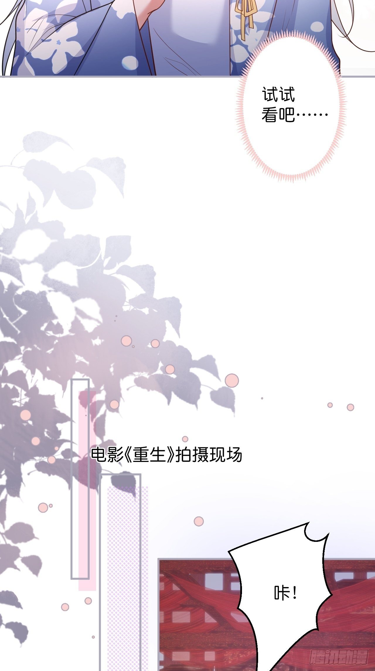 致命氧气韩漫全集-“情敌”出现无删减无遮挡章节图片 
