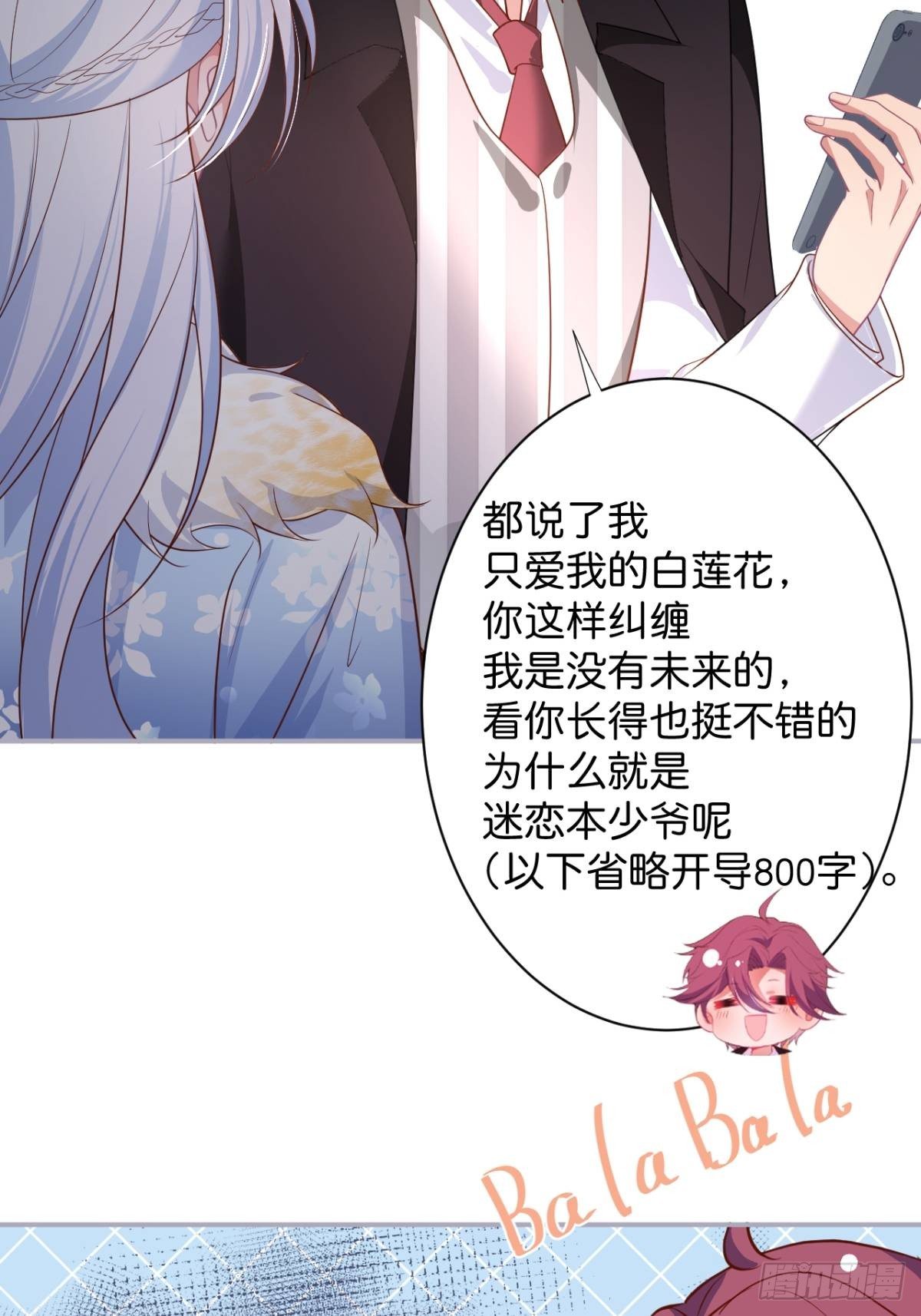 致命氧气韩漫全集-“情敌”出现无删减无遮挡章节图片 