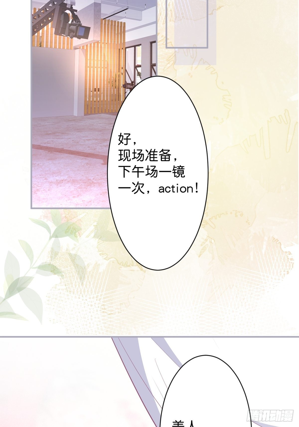致命氧气韩漫全集-“情敌”出现无删减无遮挡章节图片 
