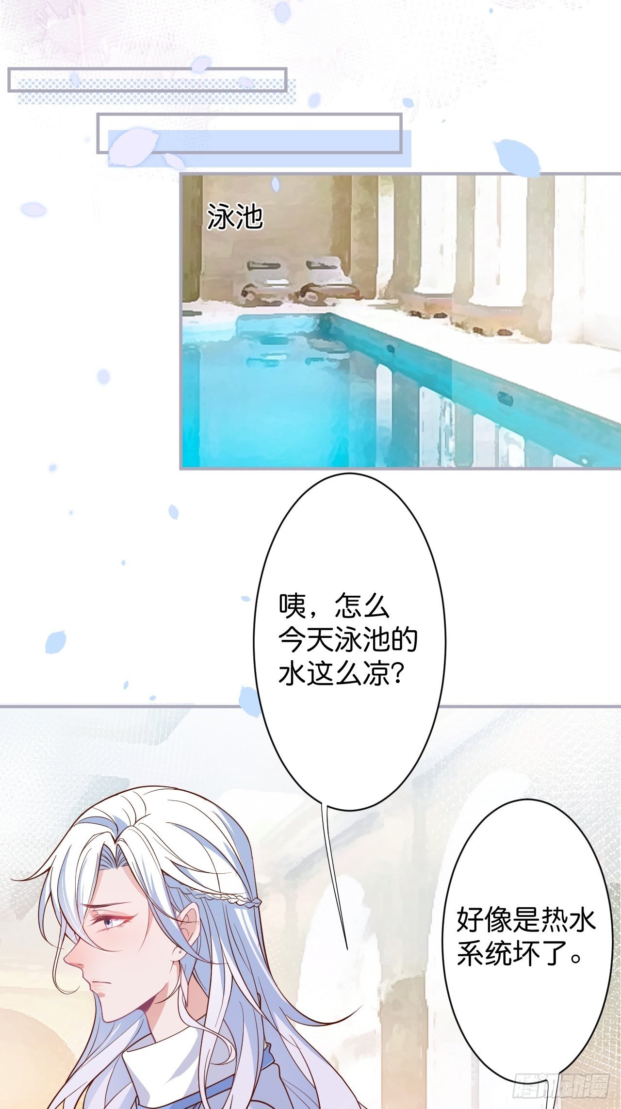 致命氧气韩漫全集-“情敌”出现无删减无遮挡章节图片 