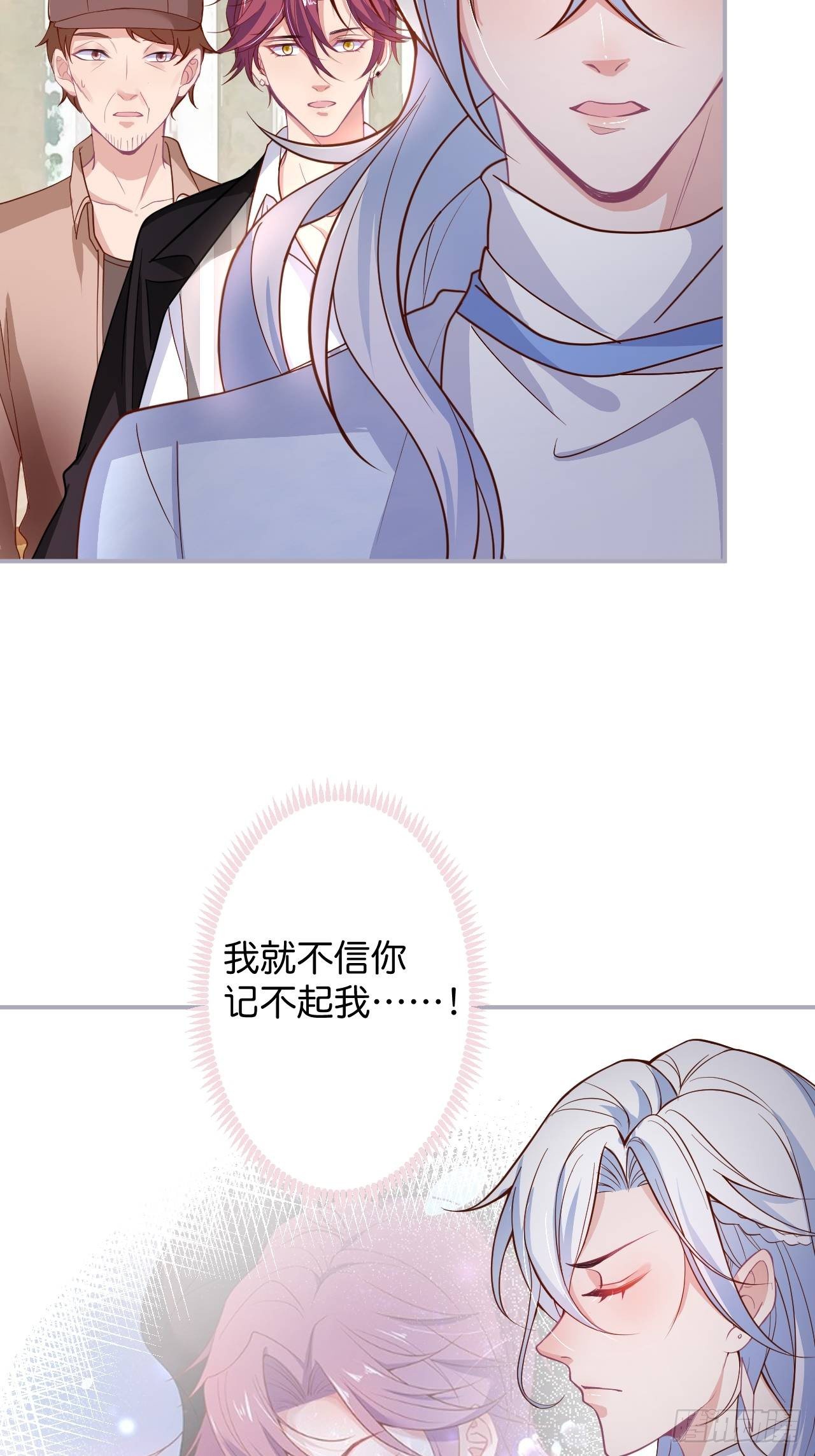 致命氧气韩漫全集-“情敌”出现无删减无遮挡章节图片 