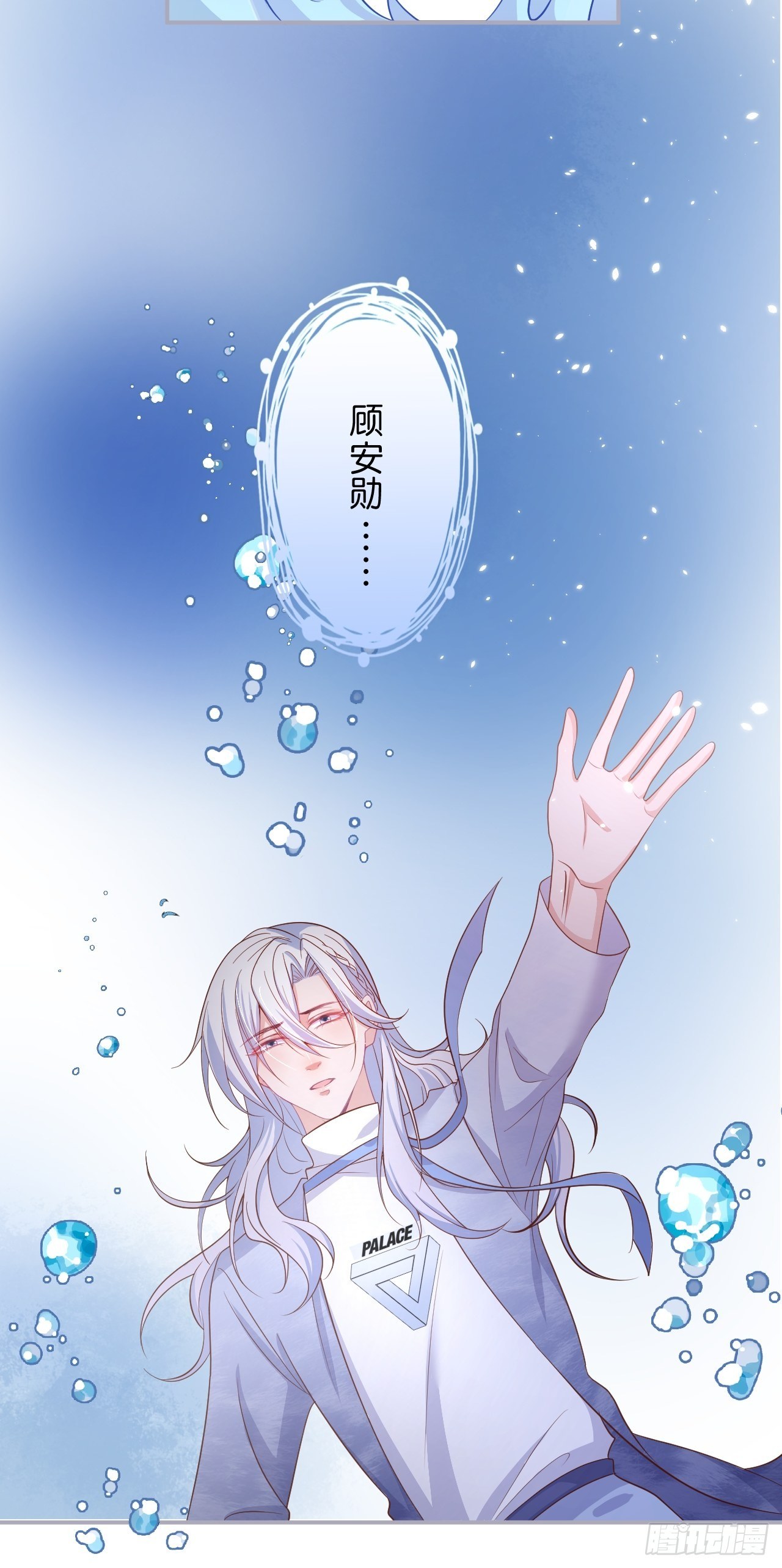 致命氧气韩漫全集-“情敌”出现无删减无遮挡章节图片 