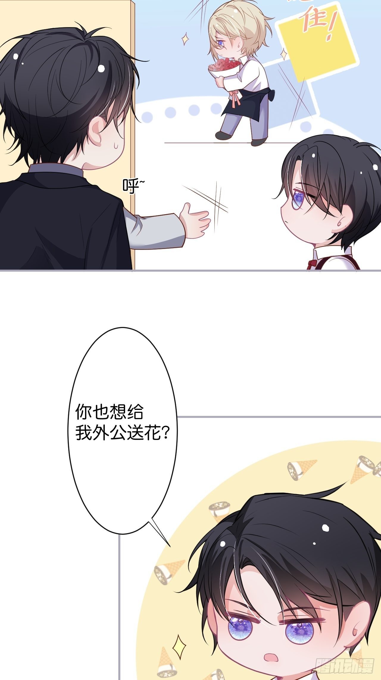 致命氧气韩漫全集-“情敌”出现无删减无遮挡章节图片 