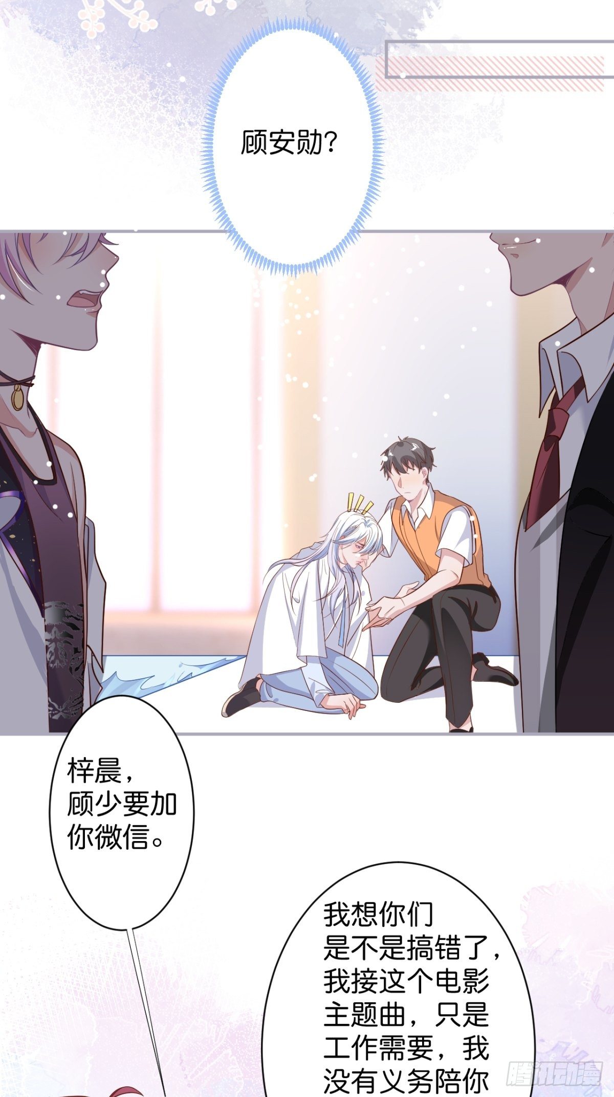 致命氧气韩漫全集-“情敌”出现无删减无遮挡章节图片 
