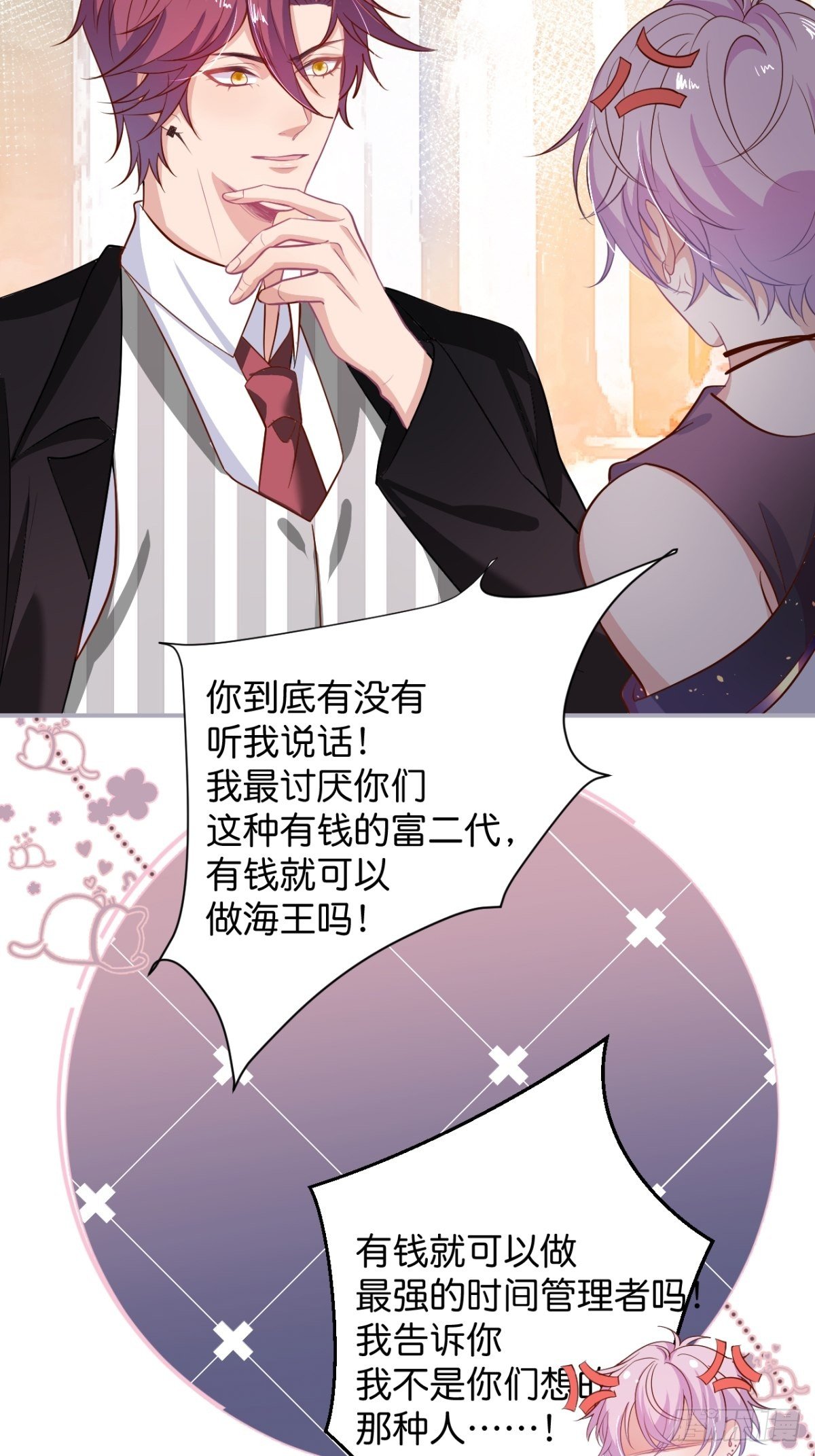 致命氧气韩漫全集-“情敌”出现无删减无遮挡章节图片 