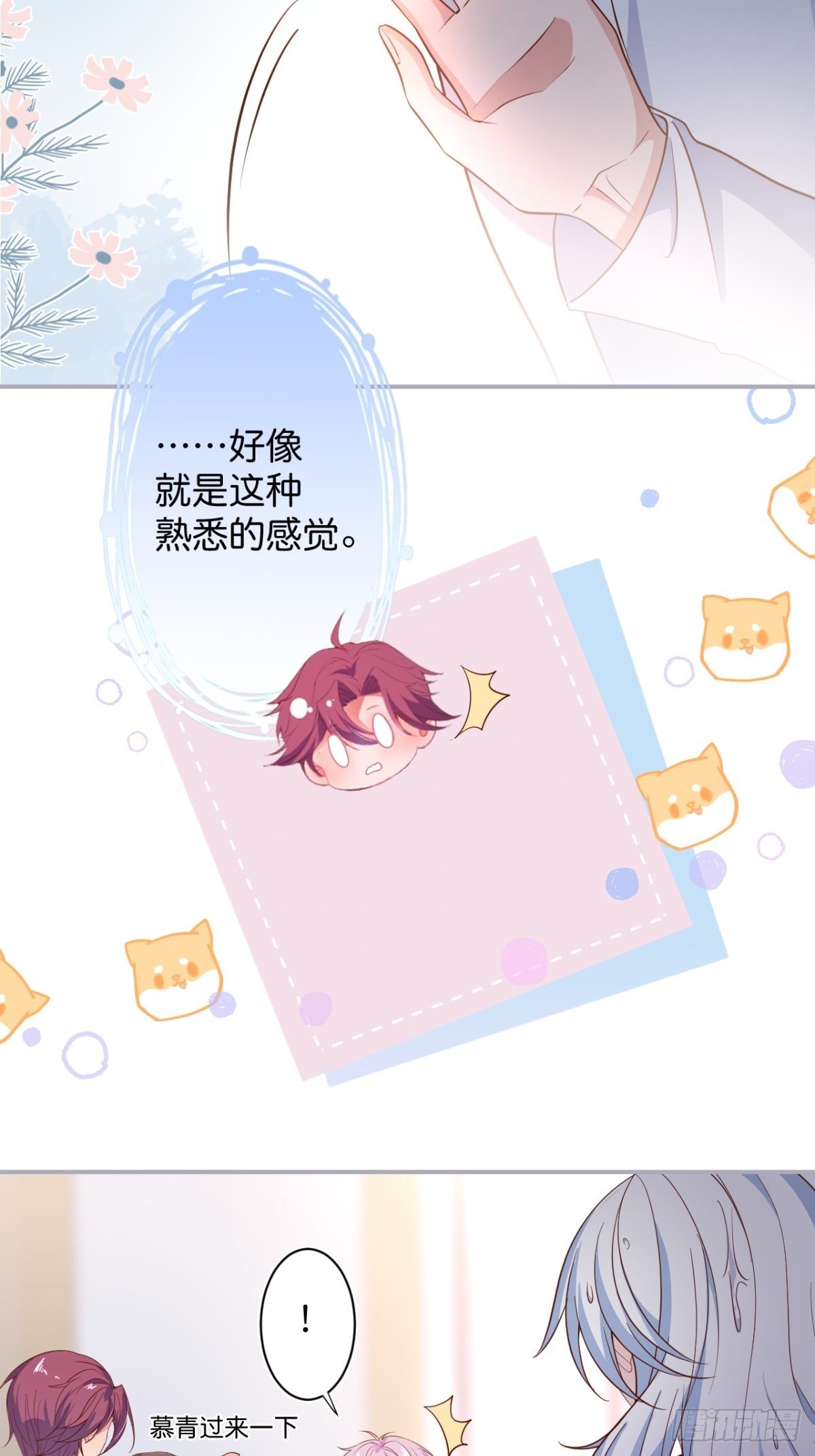 致命氧气韩漫全集-“情敌”出现无删减无遮挡章节图片 