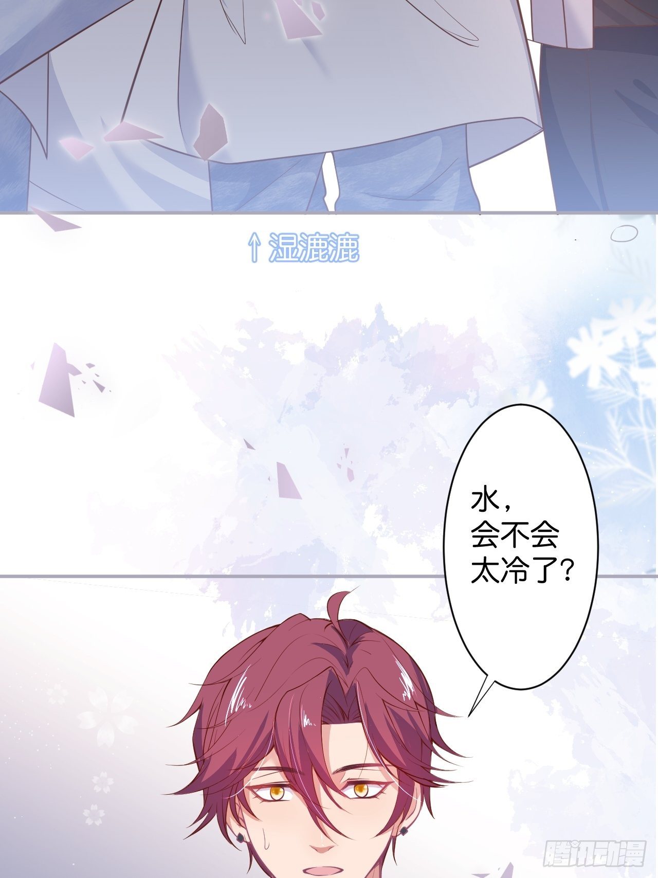 致命氧气韩漫全集-“情敌”出现无删减无遮挡章节图片 
