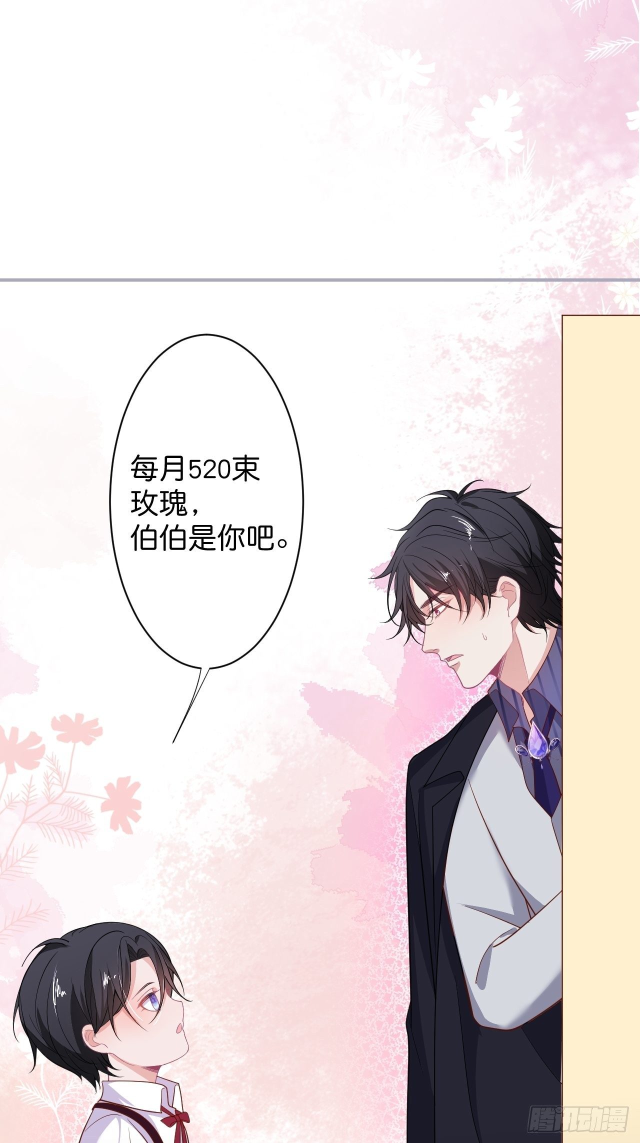 致命氧气韩漫全集-“情敌”出现无删减无遮挡章节图片 
