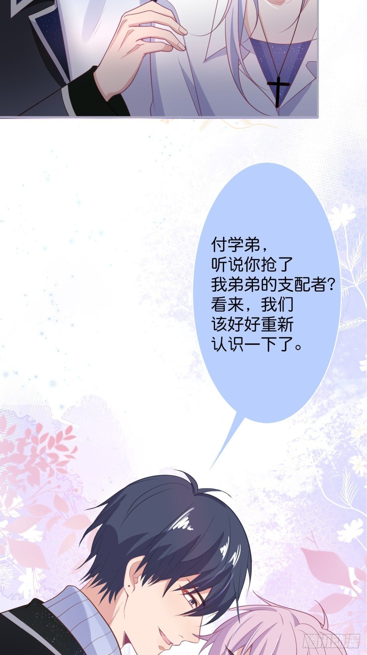 致命氧气韩漫全集-给顾安勋的惊喜无删减无遮挡章节图片 