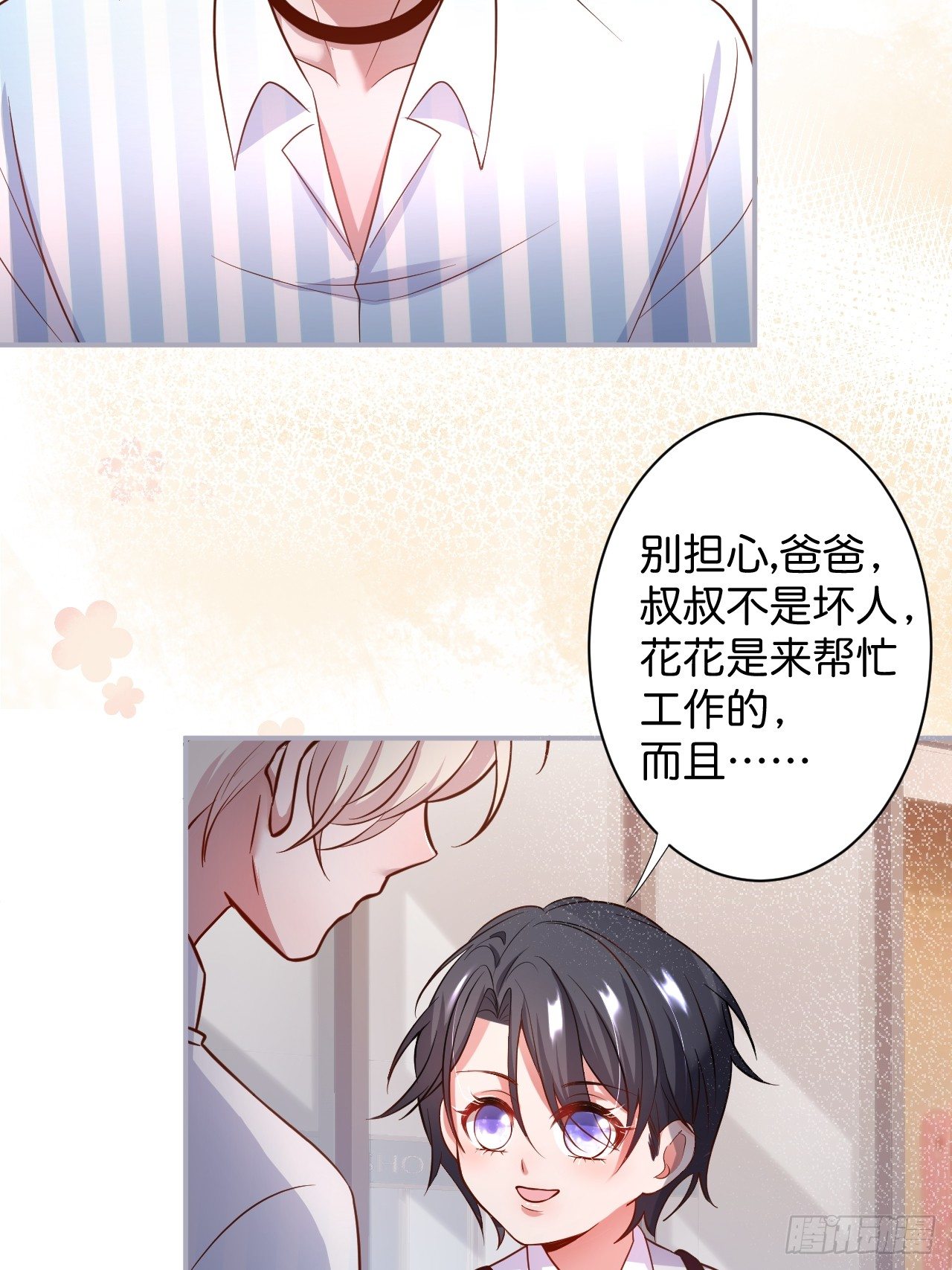 致命氧气韩漫全集-赚钱不易，花花要努力！无删减无遮挡章节图片 