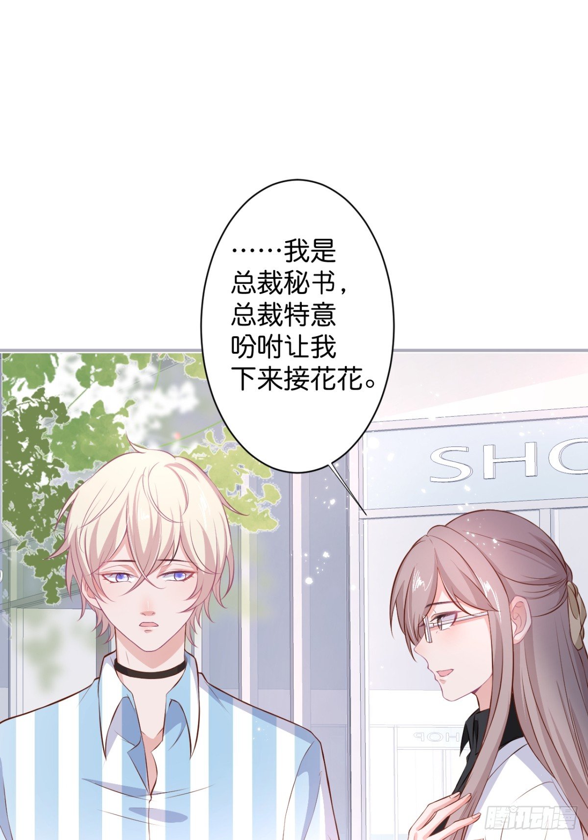 致命氧气韩漫全集-赚钱不易，花花要努力！无删减无遮挡章节图片 