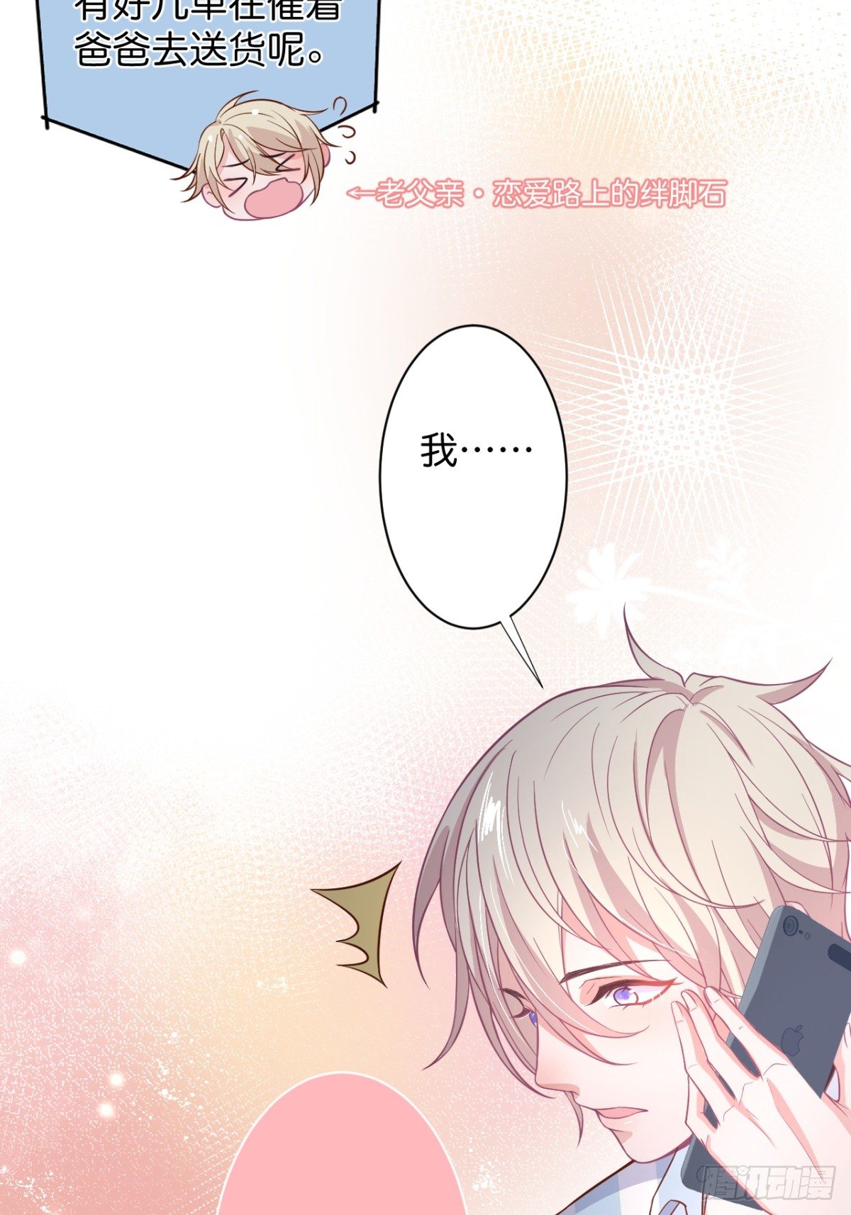 致命氧气韩漫全集-赚钱不易，花花要努力！无删减无遮挡章节图片 