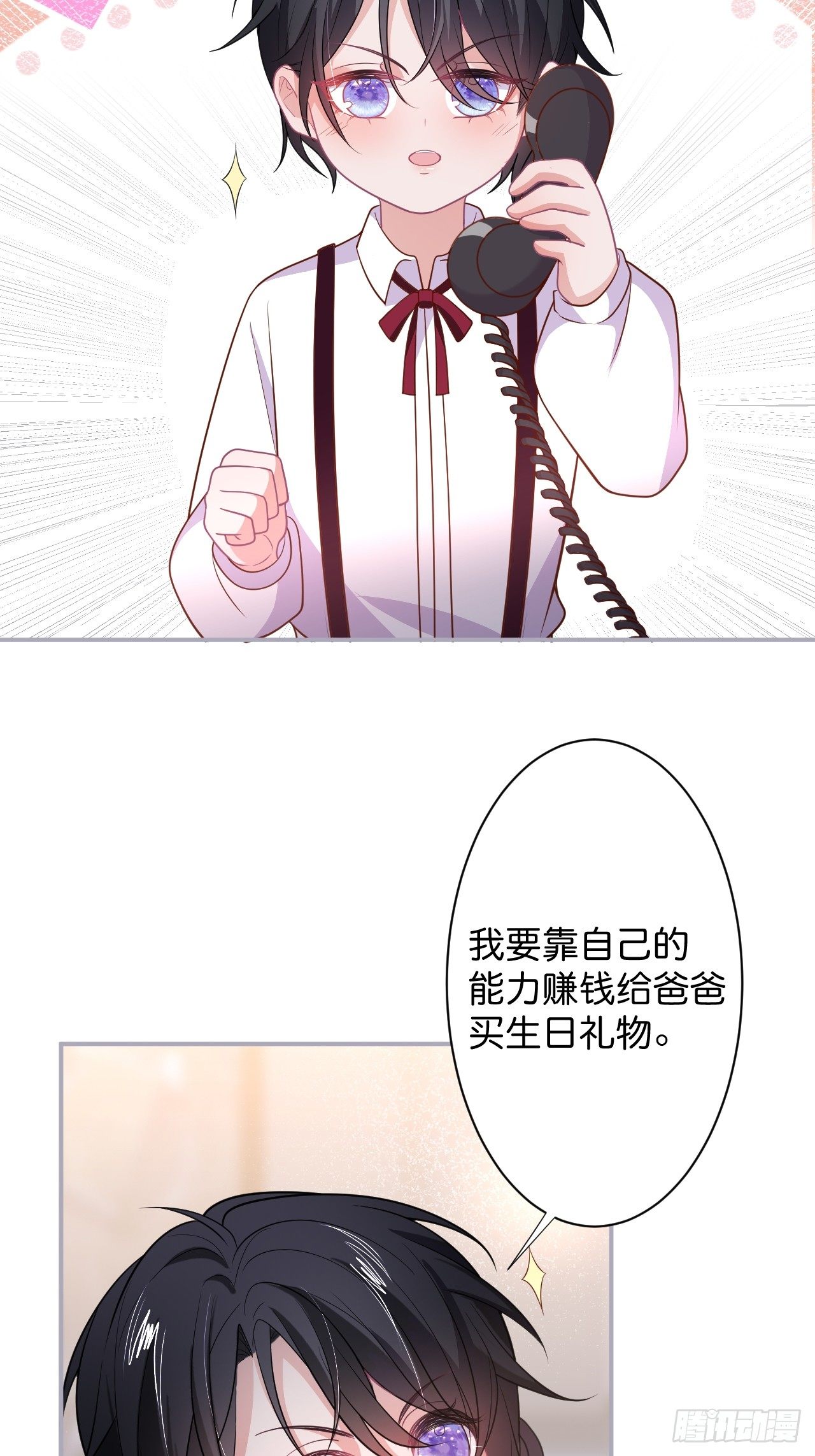 致命氧气韩漫全集-赚钱不易，花花要努力！无删减无遮挡章节图片 