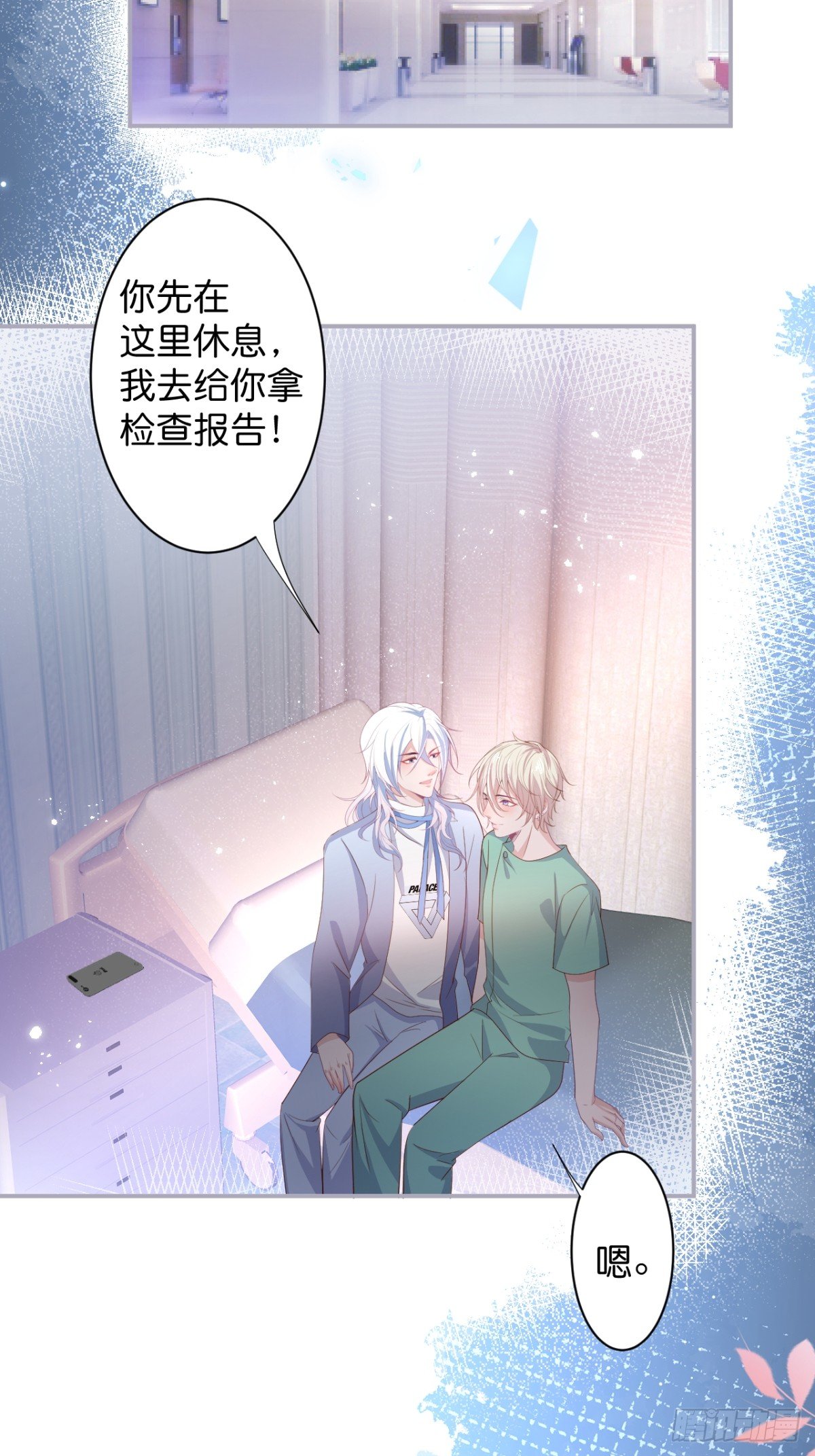 致命氧气韩漫全集-终于见到你无删减无遮挡章节图片 