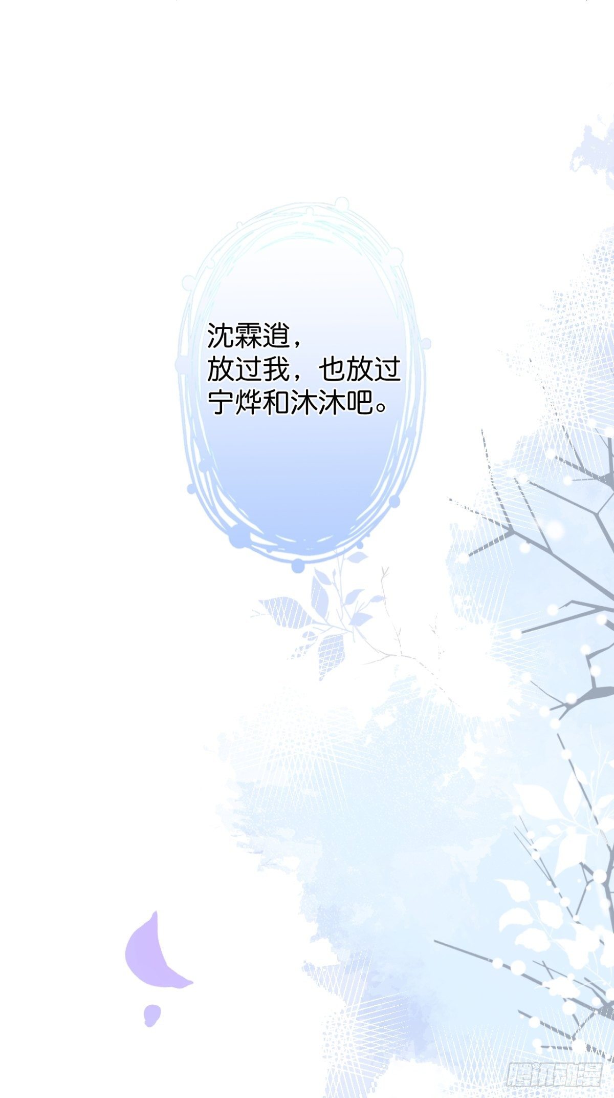 致命氧气韩漫全集-再给我们一次机会。无删减无遮挡章节图片 