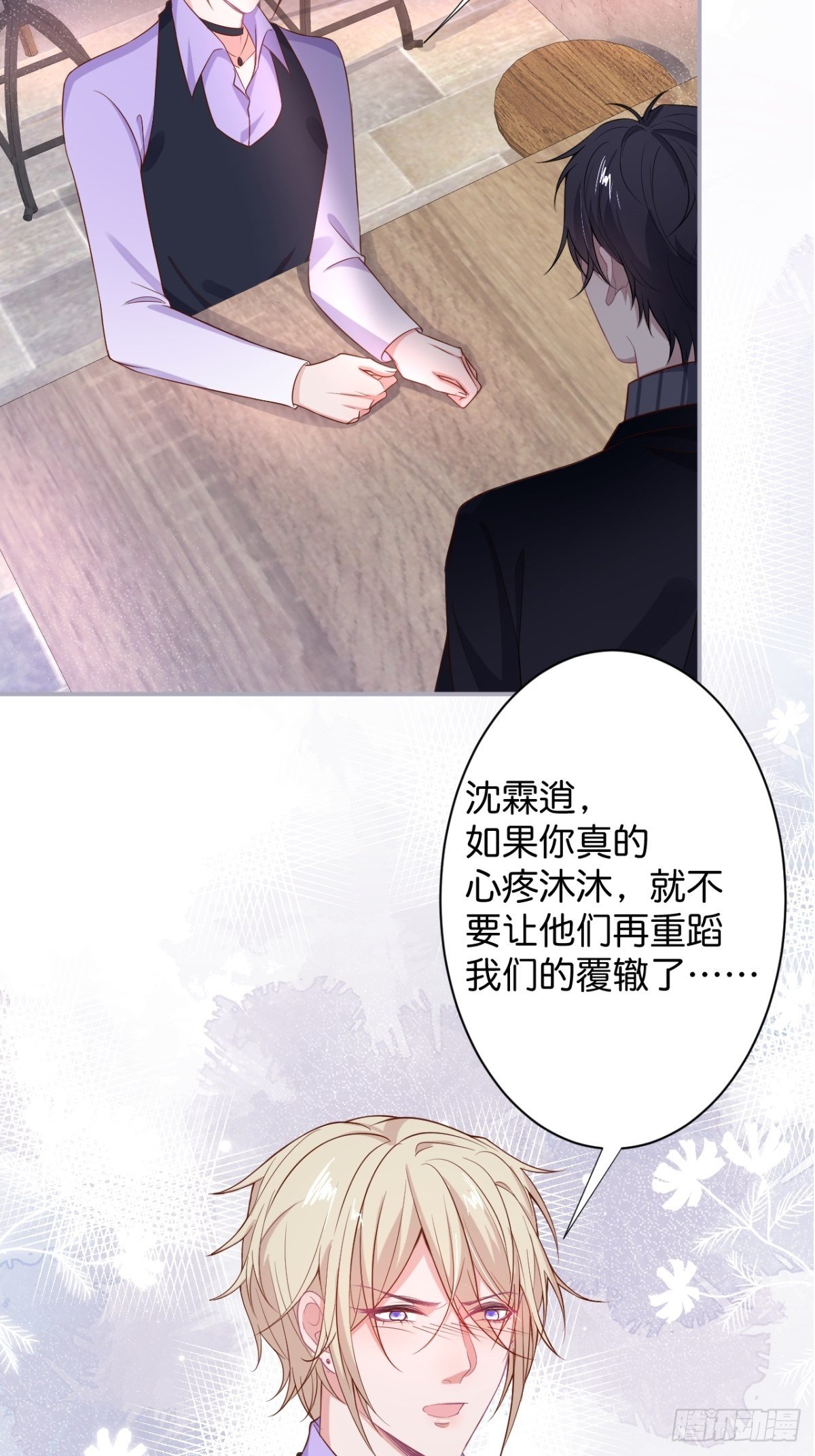 致命氧气韩漫全集-再给我们一次机会。无删减无遮挡章节图片 