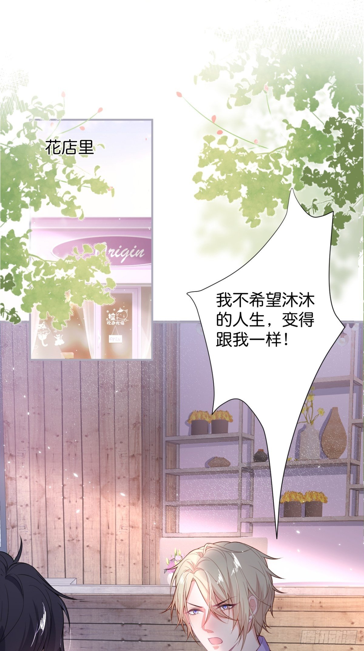 致命氧气韩漫全集-再给我们一次机会。无删减无遮挡章节图片 