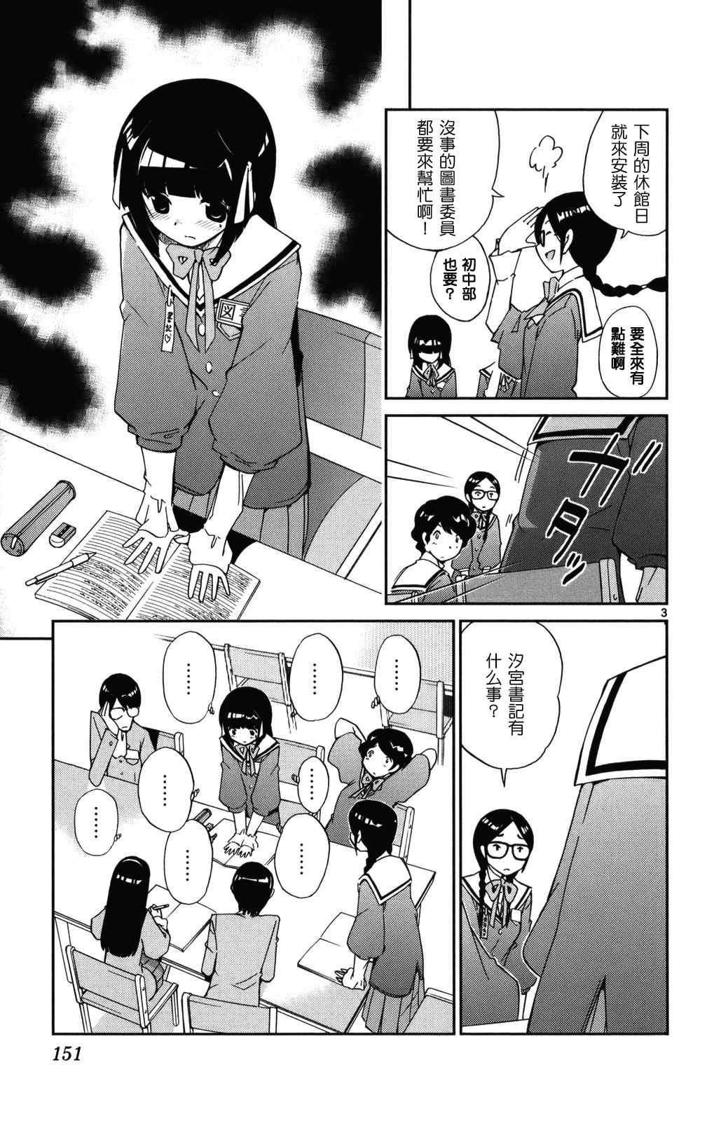 只有神知道的世界韩漫全集-第2卷无删减无遮挡章节图片 